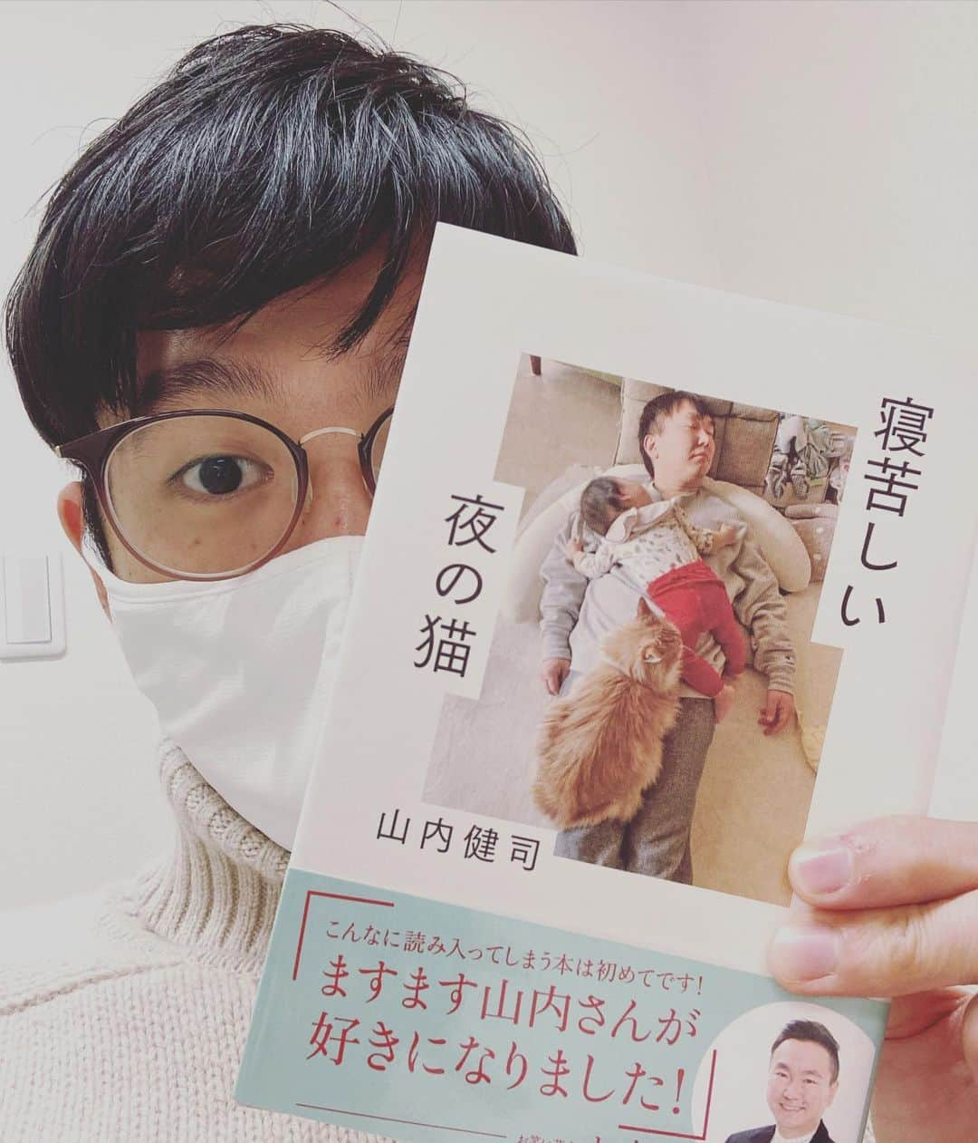 桑原雅人さんのインスタグラム写真 - (桑原雅人Instagram)「12月31日。今日は森ノ宮で漫才。仕事納めさせて頂きます。山内さんの本を濱家さんに買ってもらいました😆 山内さんの猫の写真と猫との思い出の本やと思ってて、正直どんな気持ちで読んだらいいんだろう、、と戸惑っていました💦 見てみたら自伝みたいな感じでした。今M-1の話のところちょっとだけ読んだのですがめちゃくちゃおもしろいです、ぜひ🤣 #トット#寝苦しい夜の猫」12月31日 13時38分 - kuwatotto