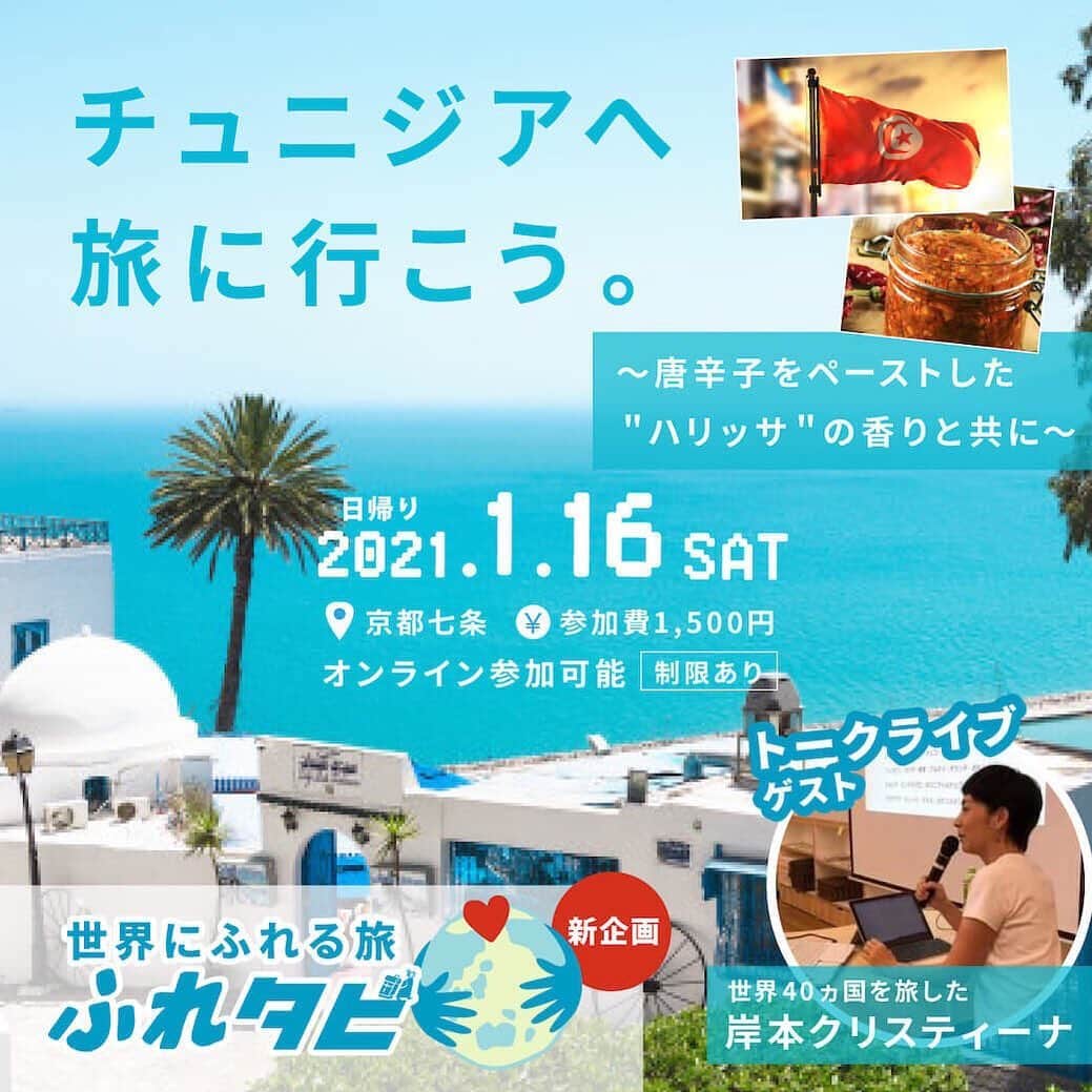 タビイクのインスタグラム