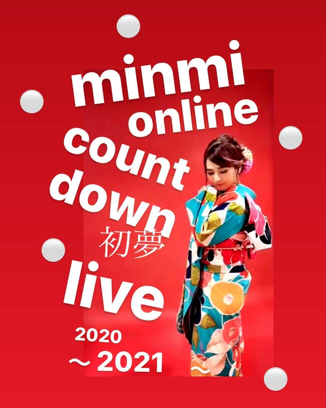 MINMIさんのインスタグラム写真 - (MINMIInstagram)「今夜の無料カウントダウンライブblockfes4は LINE ライブ❤️2枚目にQRコード貼りました！ ラインに友達登録で見れるよ♡みんなで初夢叫ぼーね！ @blockfm  @takudj  #blockfestival #初夢カウントダウン #おうちからおうち #homecountdown」12月31日 14時15分 - minmidesu