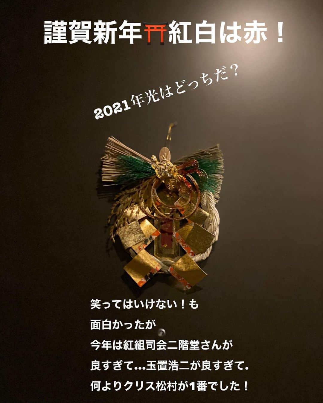 伊津野亮さんのインスタグラム写真 - (伊津野亮Instagram)「2021年は 誰もが元年！願年！ 備えれば 恐るる事なかれ！ コロナに席捲されるくらいなら 地獄に堕ちる方がマシや！ 闘おうぜ！」1月1日 0時00分 - ryoizuno