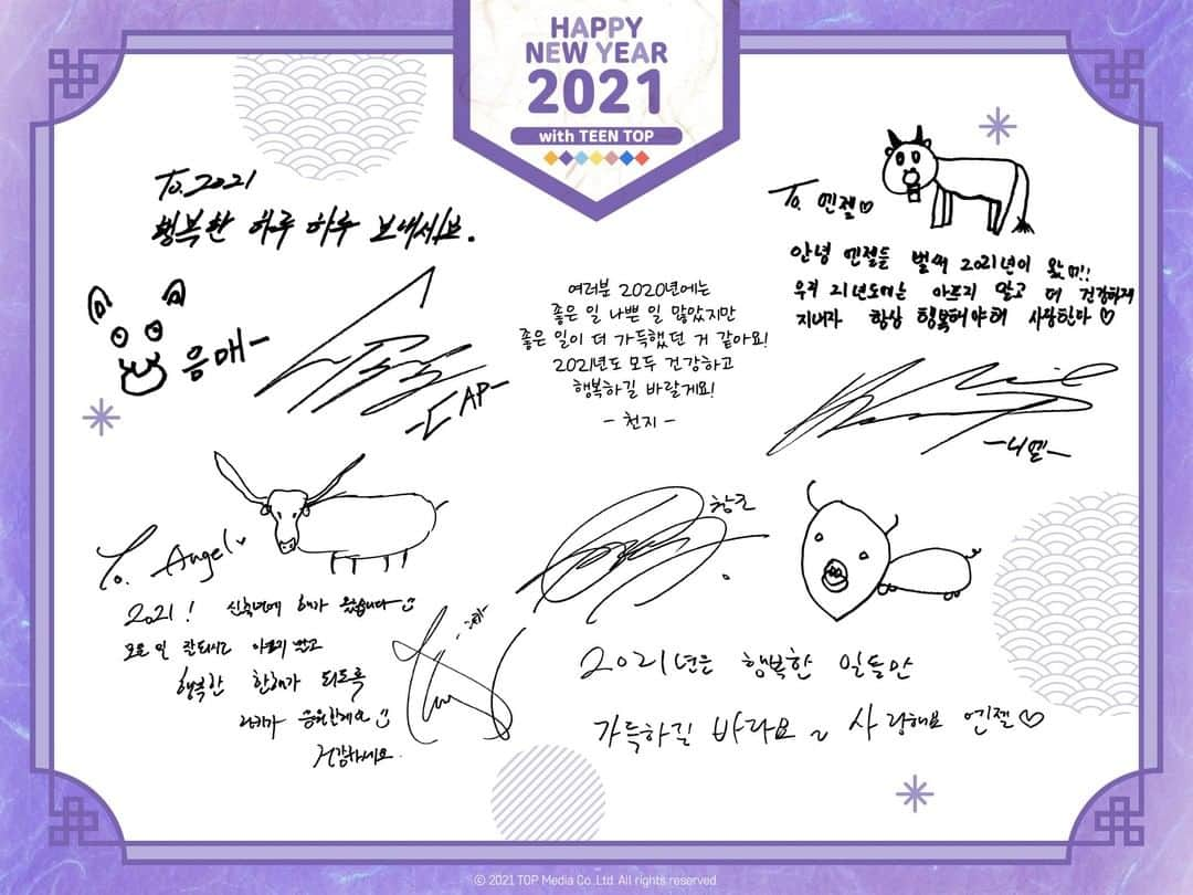 【公式】TEEN TOPさんのインスタグラム写真 - (【公式】TEEN TOPInstagram)「HAPPY NEW YEAR 2021 with TEEN TOP 🐮  2021년에도 틴탑 하세요💜  #틴탑 #TEENTOP #HappyNewYear」1月1日 0時00分 - official_teentop