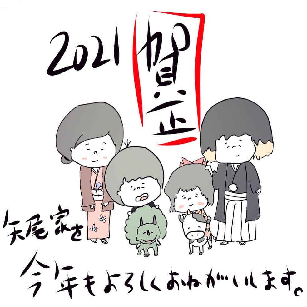 やおたくやのインスタグラム：「あけましておめでとうございます！  今年も矢尾を、矢尾家をよろしくお願い申し上げます。  ドラムはビシッとイラストゆるっと積み重ねていこうと思います。  良い年にしましょう〜本年もよろしくお願いします。」