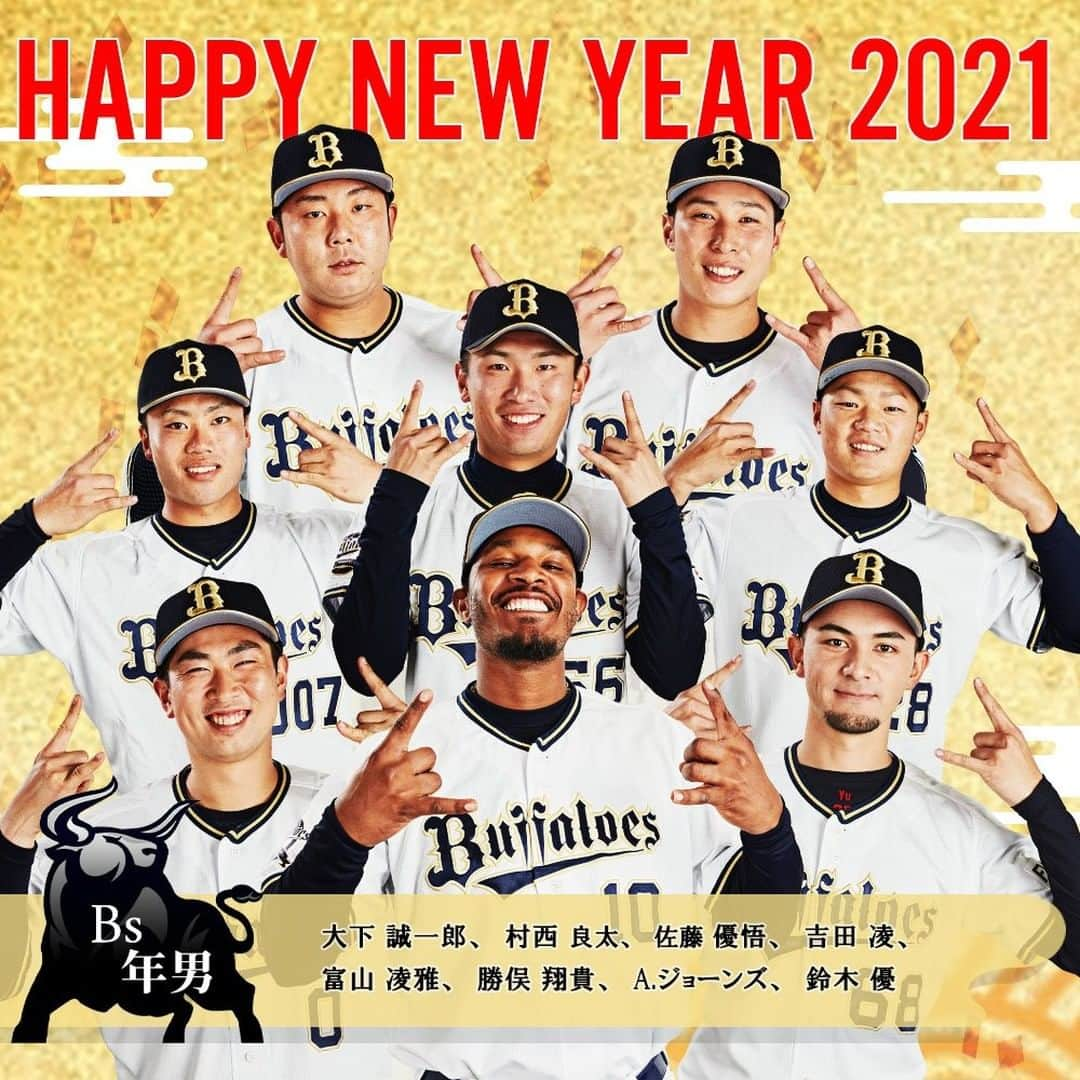 オリックス・バファローズさんのインスタグラム写真 - (オリックス・バファローズInstagram)「#新年あけましておめでとうございます #HAPPYNEWYEAR🎉 #あけおめ🎍 #2021年 #令和3年 #丑年🐮 #うし年 #バファローズの年 #今年は年男が8名 #今年の主役 #うんと良い年にするために #しっかり精進してまいります！ #どんどん打ち勝って #しょうり(勝利)をつかみます！ #今年を楽しモ～ウ #Bs2021 #buffaloes #baseball #ORIX #プロ野球」1月1日 0時01分 - orix_buffaloes