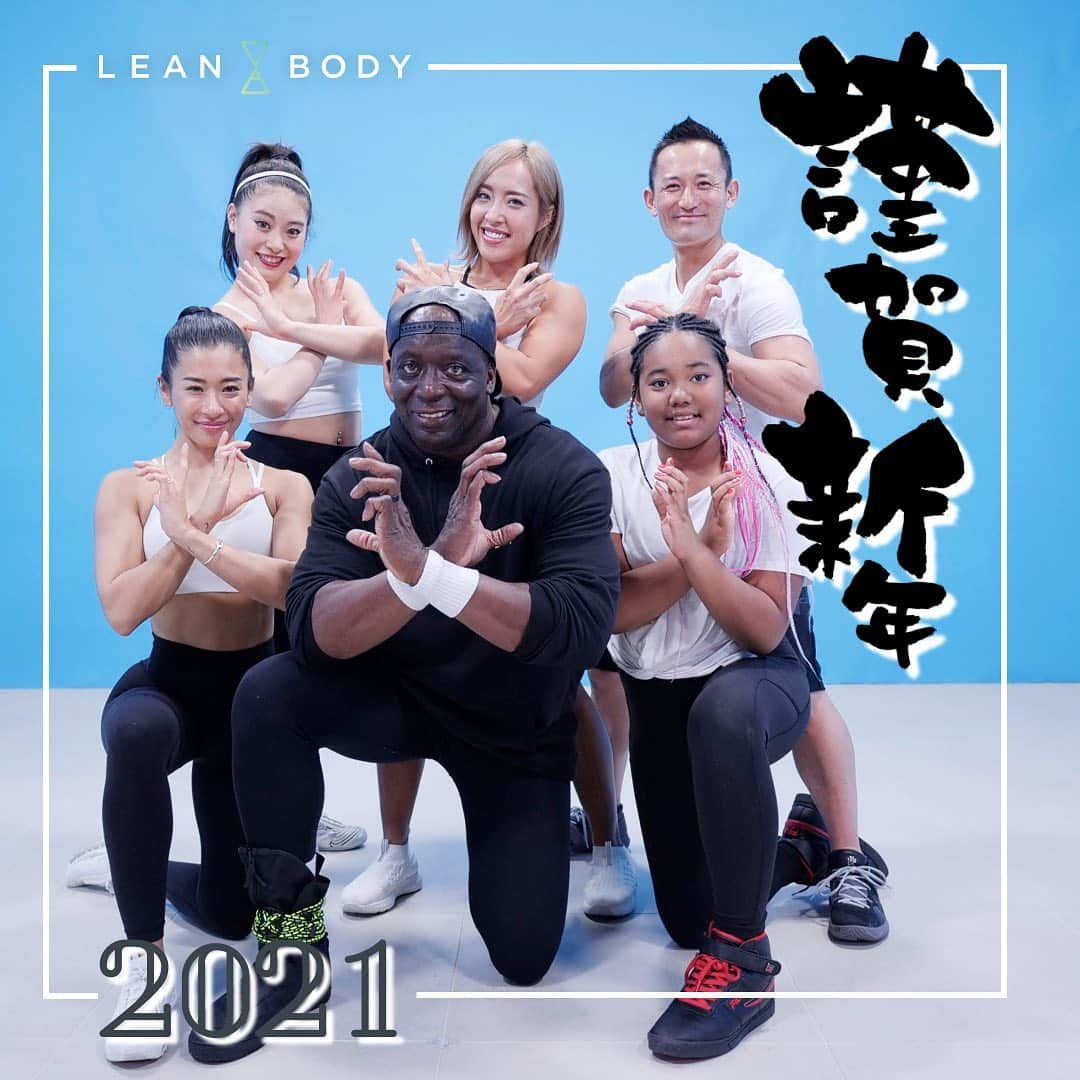 Lifmo(リフモ)のインスタグラム：「. 明けましておめでとうございます🎍㊗️  LEAN BODYでは、  "世界中の人々に最高の資産(カラダ)を"  というビジョンのもと、 本年も皆様に楽しんでいただけるような サービスを作ってまいります❗️  2021年も何卒よろしくお願いいたします。  本日1月1日16時より ＠a2ko_kickout インストラクターの 「KICK OUT」がリリースされます🎉  それに伴い、 本日より年始のKICK OUTチャレンジ企画 #新年チャレンジ　を instaで行いますのでお楽しみに☺️  LEANBODY #砂時計ボディ ーーーーーーーーーーーーーーーーーーーーーーーーーーーーーーー #今年も1年よろしくお願いします #オンラインフィットネス #宅トレ #家トレ #自宅トレーニング #新年チャレンジ」