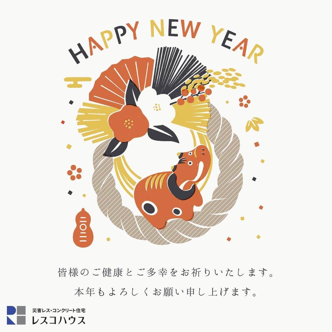 レスコハウス株式会社のインスタグラム：「あけましておめでとうございます🎍 . 2021年もよろしくお願い致します！」