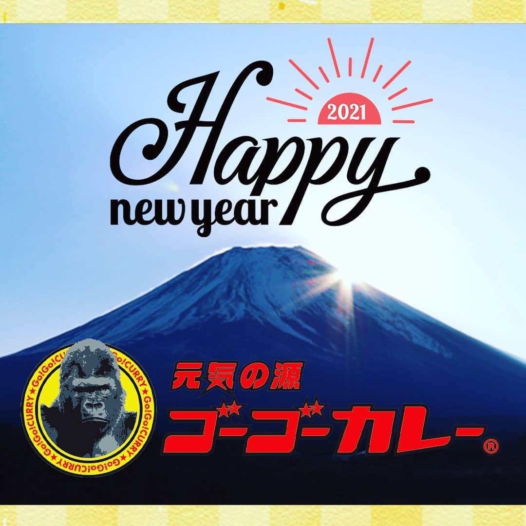 ゴーゴーカレーのインスタグラム：「新年あけましておめでとうゴーゴーざいます🦍🦍🦍🦍🦍 2021年、お腹も元気も夢もいっぱいに‼️‼️ パワー全快でみなさまの元気の源としてカレーを世界に届けます❗️ 本年もどうぞよろしくお願い致します🤲🦍 . . .  #ゴーゴーカレー #curry #金沢グルメ #器 #金沢駅 #follow  #お得 #gogocurry #カレー #カレー#サービス #世界新出 #飯テロ #2021年　#新年　#元旦」