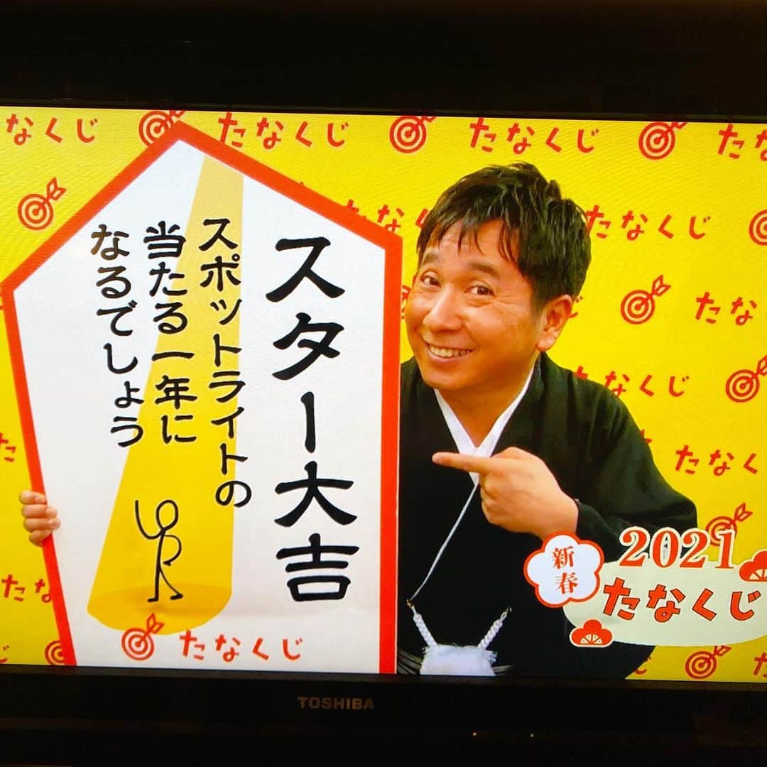 山田稔明さんのインスタグラム写真 - (山田稔明Instagram)「あけましておめでとうございます。きっと2021年は去年より良い年になるでしょう。10年ぶりのお正月休みの始まり。今年もよろしくお願いします。 #2021年 #たなくじ」1月1日 0時09分 - toshiakiyamada