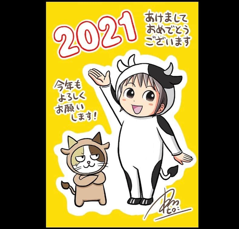 市川ヒロシのインスタグラム：「あけましておめでとうございます　 今年もよろしくお願いします🐮」