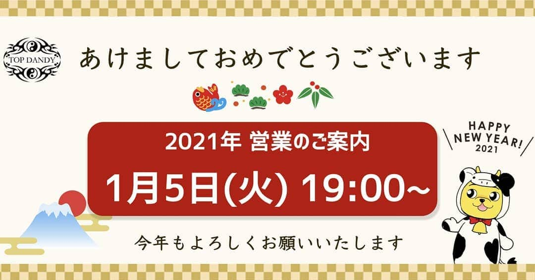 TOPDANDY-本店-さんのインスタグラム写真 - (TOPDANDY-本店-Instagram)「2021 1/1  あけましておめでとうございます🎍  世界中の皆様が元気にすごせる 素敵な１年になりますように。  年始の営業は５日より🎉  今年も業界を引っ張る店舗として、従業員一同よろしくお願いします！！  #topdandy #ホスト #歌舞伎町 #バカラグラス #インスタ映え #シャンパン #お酒好き #ホストクラブ #新宿 #イケメン #クリスタル #高級感 #東京 #日本 #韓流 #イケメン男子#You Tube #youtube #yotuber #アイドル　#地下アイドル」1月1日 0時11分 - topdandy0707