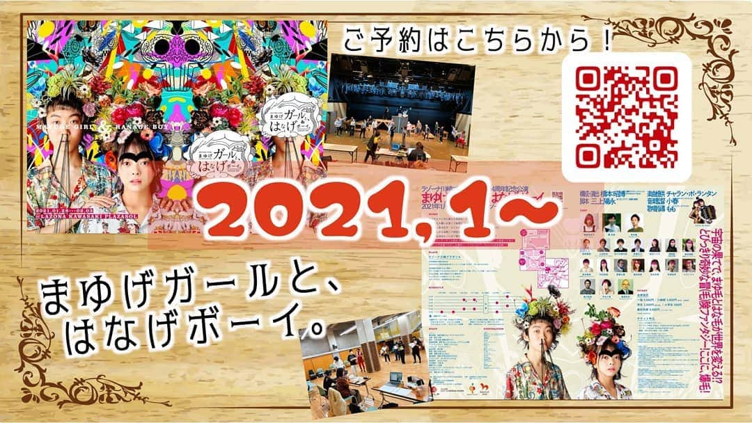 團悠哉さんのインスタグラム写真 - (團悠哉Instagram)「【2021年】 新年明けましておめでとうございます！ 今年もより一層成長出来るよう、更なる努力を重ねて参ります！  皆様、2021年も宜しくお願い致します✨  そして1月末には早速 #まゆげガール もございます、そちらも是非宜しくお願い致します🙇  #俳優 #役者 #歌手 #ミュージカル #新年 #明けましておめでとうございます #2021 #2021年 #今年も #よろしくお願いします  #japan #actor #happy #newyear」1月1日 0時12分 - dandan_actor55