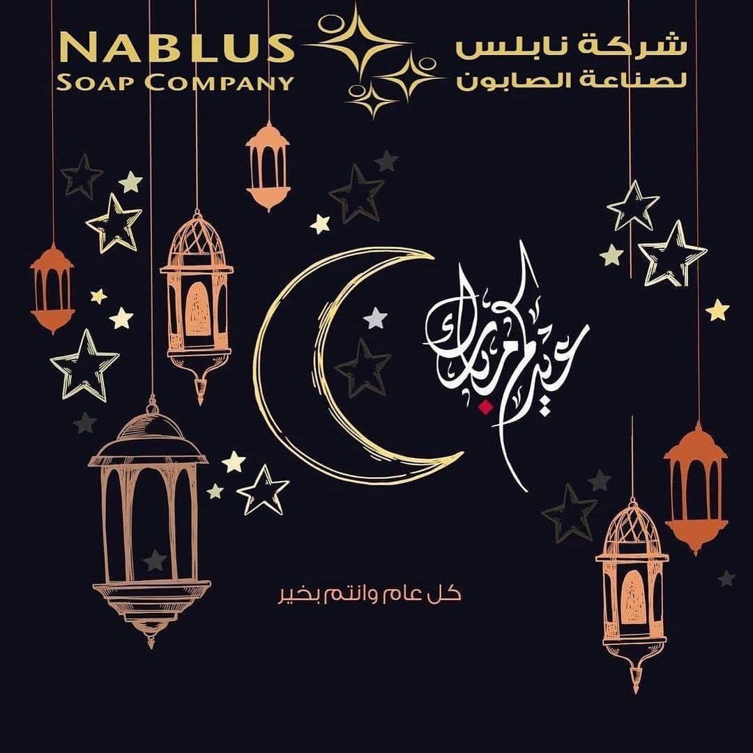 Nablus Japanのインスタグラム：「Happy New Year! 謹賀新年  あけましておめでとうございます！今年もナーブルスソープを宜しくお願い申し上げます。  #あけましておめでとう  #ナーブルスソープ #nablussoap」