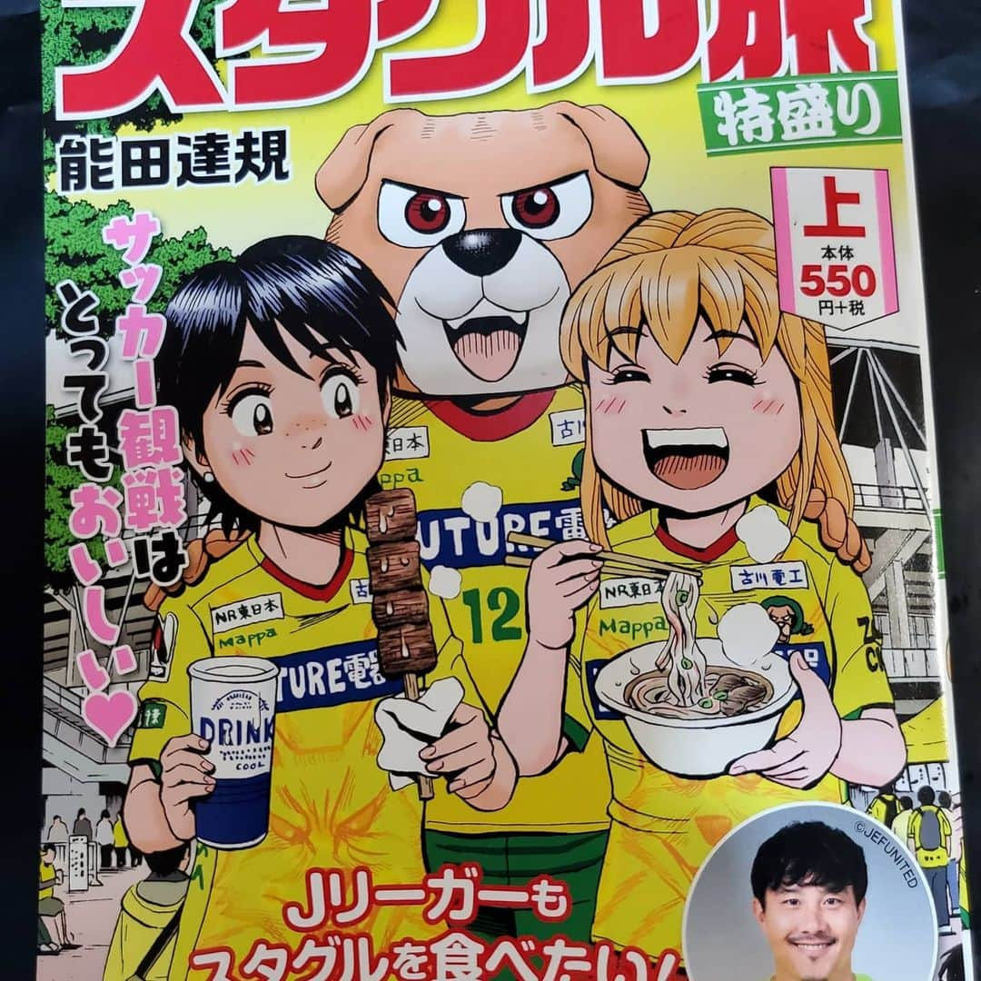 岡本昌弘のインスタグラム：「明けましておめでとうございます。 昨年はたくさんお世話になりました。今年もよろしくお願いいたします。 皆が幸せな１年になりますように。 #遠征のお供 #のーだせんせー #reusch #mizunofootball  #今年もよろしくお願いいたします」