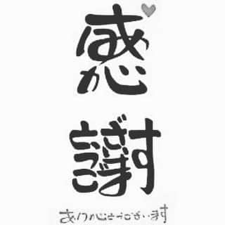 都築龍太のインスタグラム：「明けましておめでとう御座います。 本年も宜しく宜しくお願い致します。」