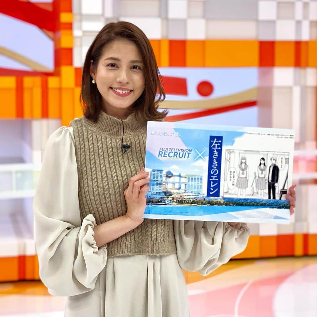 フジテレビジョン 人事部さんのインスタグラム写真 - (フジテレビジョン 人事部Instagram)「【アナウンス室 永島優美】２０１４年入社  『めざましテレビ』メインMC、 『ジャンクSPORTS』アシスタントを担当  信じてもらえないかもしれませんが… かつて、私は極度の人見知りでした。  人前で話したり、披露したり、そんなこととは無縁の人生。堂々と人前で自分を表現できる友達に憧れ、ダンスを始めてみたり… 音楽会の司会に挑戦してみたり…  自分自身を変えようと様々なことにチャレンジする中で、私を大きく変えてくれたのは、あるイベントで出会った1人のおばさまでした。  自分を変えようと応募した地元・神戸の観光大使のイベントで、初めて司会を担当することになった私に不意に近づいてきて「あなたの喋り方好きよ」と声をかけてくれたおばさま。  それまで自分の喋り方についてなど考えたことすらなかった私にとって、その一言は大きな気づきであり、アナウンサーという人生を歩む“始まり”でした。  面接やエントリーシートで、少しでも自分をよく見せようと背伸びしたくなることもあると思います。 でも、そんな時こそ自分の”始まり“を思い出してください。そこには自分を強くしてくれた自分だけの大きな魅力があるはずです。   頑張ってください！応援しています。  この後、‪朝７時から‬の『新春!爆笑ヒットパレード2021』も是非ご覧になってくださいね！ 新しい1年のスタートに、元日から人気芸人さんたちが笑いをお届けします。一緒に笑い初めしましょう♪  次は、いつもお世話になっている先輩アナウンサーにバトンを渡します。  #フジテレビ人事部 #22就活 #就職活動 #フジテレビ新卒採用 #左ききのエレン #コラボ企画 #フジテレビ左ききのエレンコラボリレー」1月1日 0時32分 - fujitv_jinji