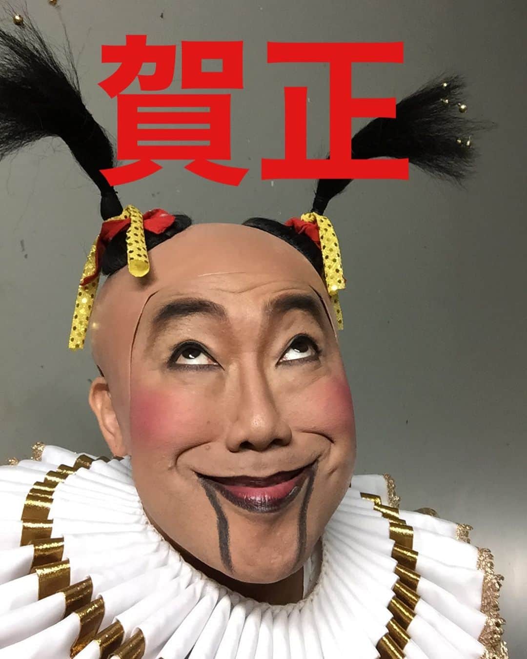 コロッケのインスタグラム：「あけましておめでとうございます㊗️ 今年もよろしくお願いします」