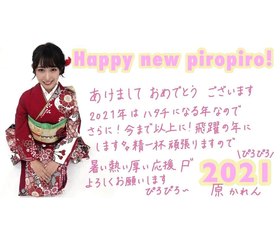 原かれんさんのインスタグラム写真 - (原かれんInstagram)「᯽ あけましておめでとう🎍  Happy New Year🌟 새해 복 많이 받으세요~🌟  ことよろです🐮💖🎍 ぴろぴろ2021 . . . . #happynewyear #2021 #丑年 #🐮 #晴れ着 #着物 #きものコーディネート #kimono  #原かれん #かれんたん #NMB48 #ぴろぴろ #ぴろぴろの現場から以上です  #기모노」1月1日 0時47分 - karen_hara315