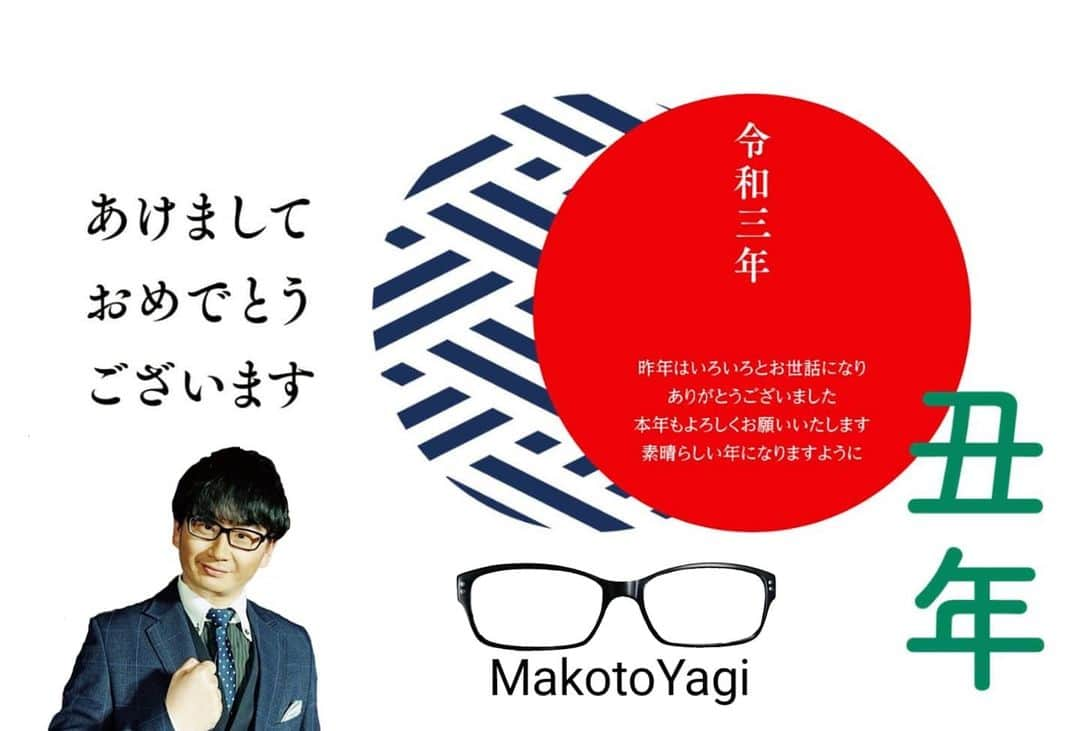 八木良のインスタグラム：「新年明けましておめでとうございます。 今年もご指導ご鞭撻の程、宜しくお願いします！ #八木良 #コードリー #ものまね #謹賀新年 #あけおめ #ことよろ」