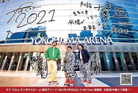 山口隆のインスタグラム：「謹賀新年🎍🌅 まずは1.9横浜アリーナの生配信&生中継で全員集合&全員優勝🏆 今年は一年、楽しいことばっかり探したり、ロックンロールばっかり鳴らしたり、ライブばっかやって暮らしたり。そんな毎日にしたいな。 本気でラブ&ピースだ✌️ 今年もよろしくシスター&ブラザー愛してるぜロックンロール‼︎」