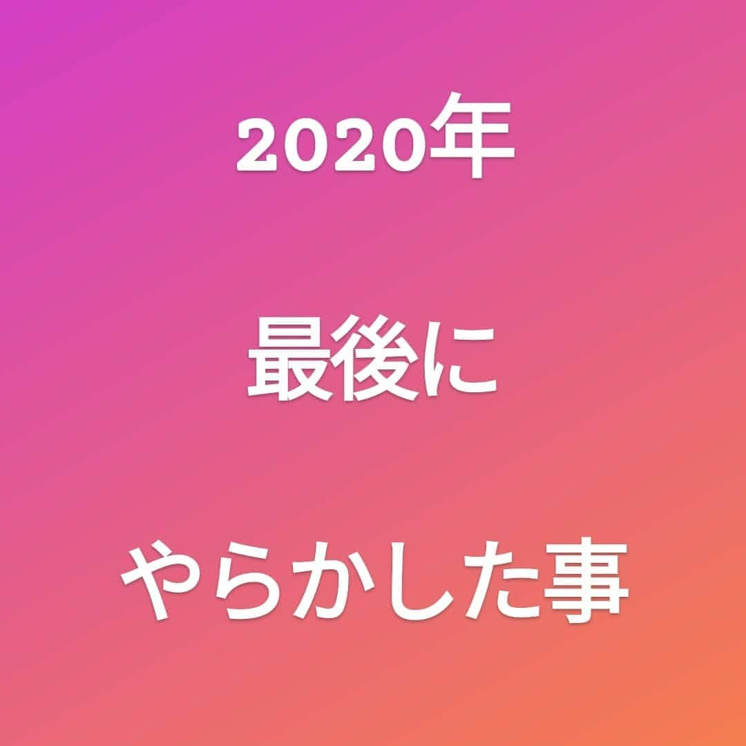 高見こころさんのインスタグラム写真 - (高見こころInstagram)「大晦日。  2020年も今日でラスト。  そんな2020年最後にやらかした事は  買い替えたばかりのダウンコートを焦がしました😭  遠赤外線ヒーターには気を付けましょうね🥴  皆様、良いお年を〜😂👋  #2020年 #大晦日　#やらかした #買い替えた #おnew #ダウンコート #焦がした  #うそやん #寒波到来 #遠赤外線ヒーター #気をつけてね #良いお年を」12月31日 16時14分 - cocoro_takami