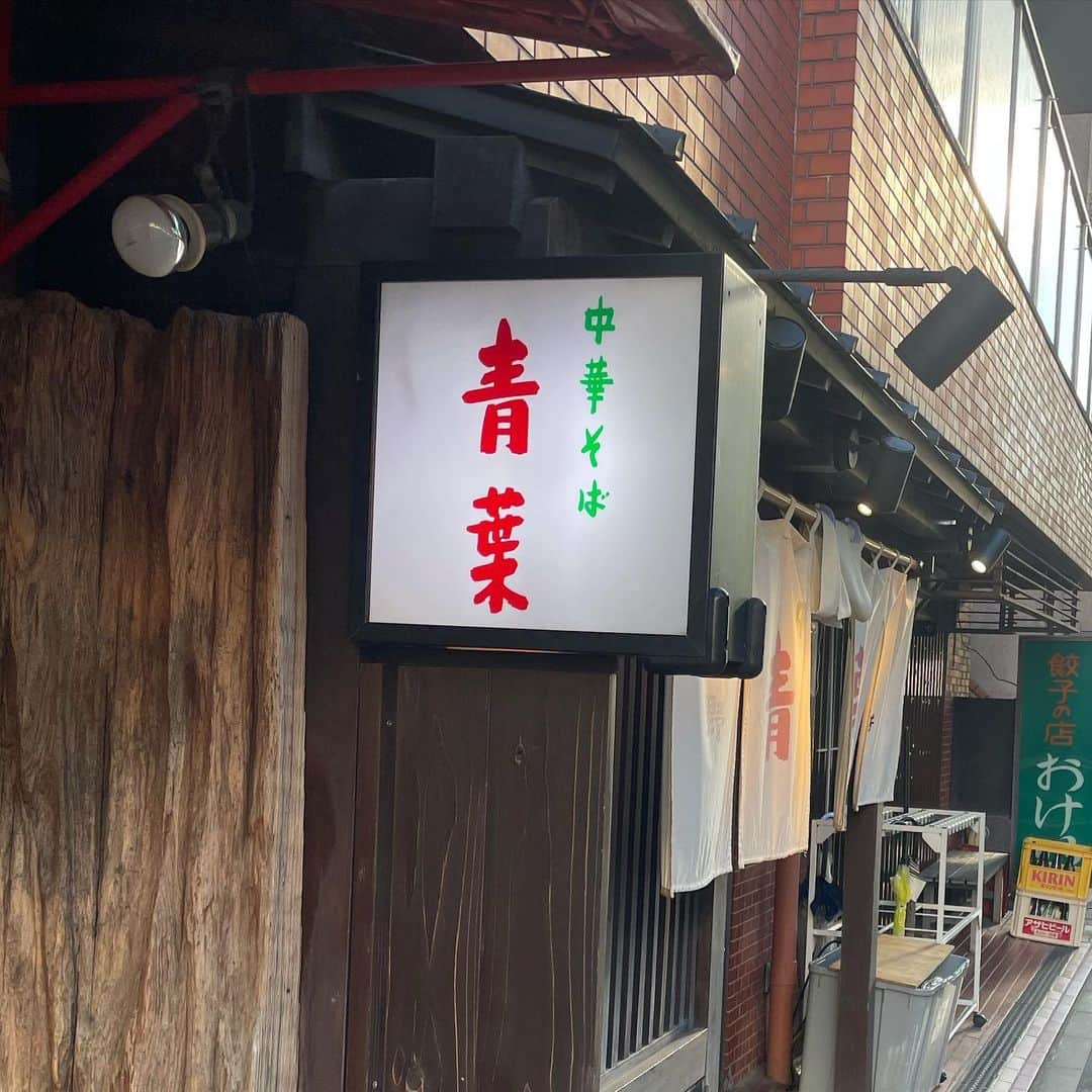 赤平大のインスタグラム：「年に一度だけラーメン。今年は青葉さん。万年ダイエット生活なので糖質は天敵。ここ3ヶ月で6キロ減に成功。あと2キロ減らしてキープが、来年の目標。闘え細胞！抗え老化！来年もよろしくお願いします！ #ラーメン #青葉 #ダイエット の #天敵 は #糖質 #老化防止 #細胞活性化 #おじさん とは #言わせない #来年は #今年より #いい一年に なりますよ」