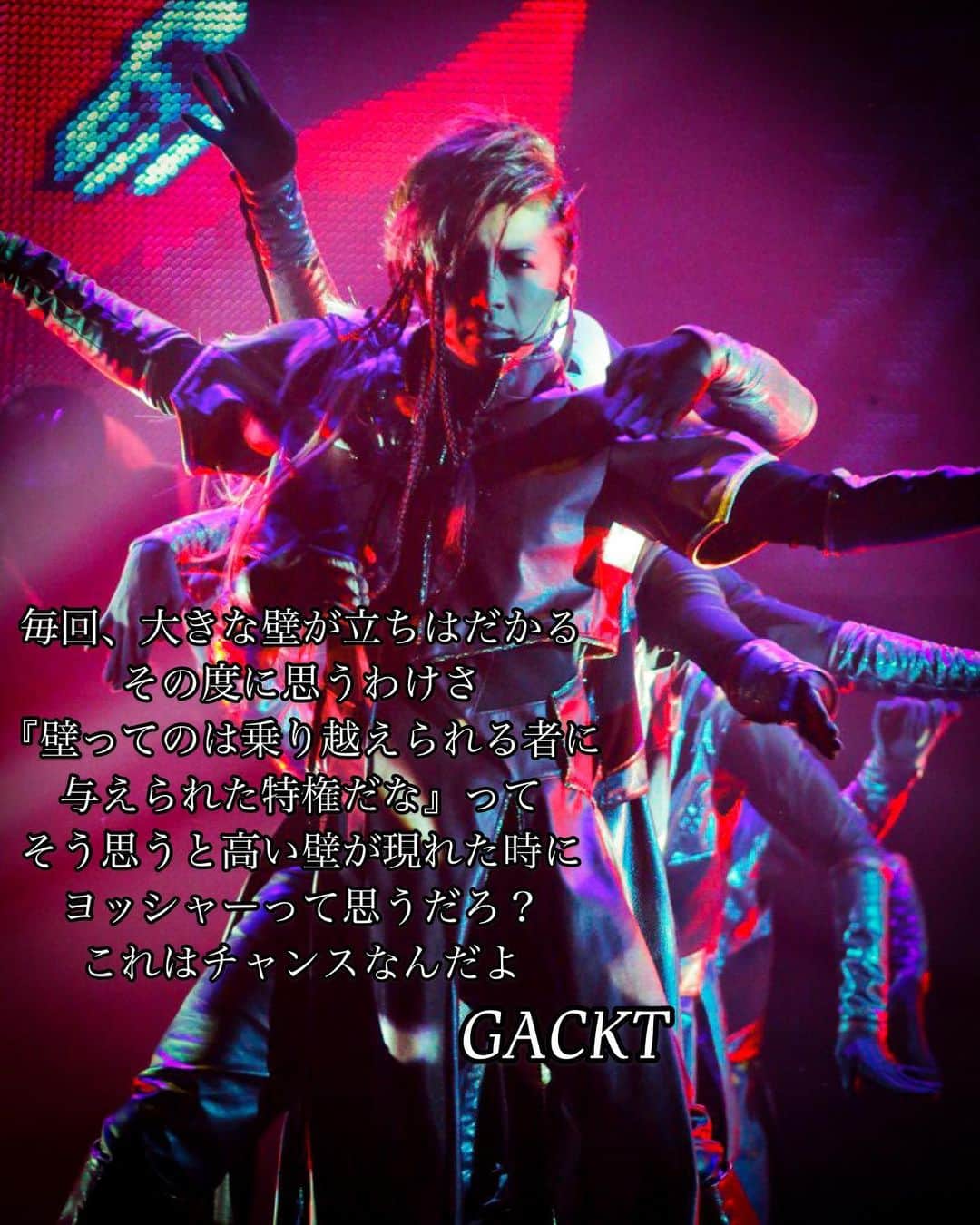 GACKTさんのインスタグラム写真 - (GACKTInstagram)「★ There is always wall going up  That’s how I think   "That wall is a privilege given to those who can overcome it." So when a high wall goes up, you’ll think  “Ok, let’s do this”, right?   This is a chance  #GACKT #ガク言 #mindset」12月31日 16時29分 - gackt