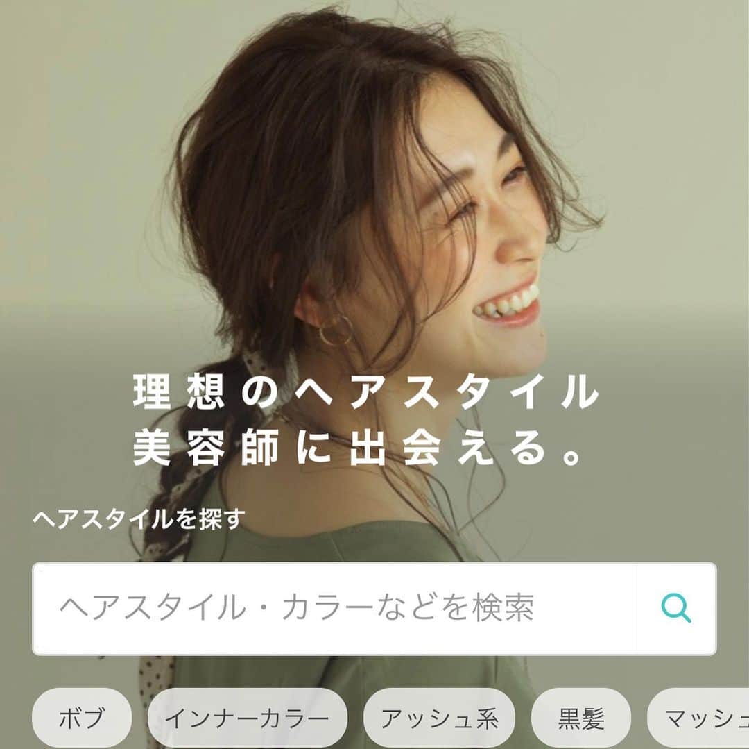 のインスタグラム：「﻿ ﻿ 報告遅れてしまいましたが、Yahoo Beauty のトップ画面の広告をさせていただいてます💇🏼‍♀️﻿ ﻿ ランダムに表示されるようになってるよ！﻿ 発見してくれたら嬉しいです☁️﻿ ﻿ hairmake : @shibata.sayaka﻿ ﻿ ﻿ ＿＿＿＿＿＿＿＿＿＿＿＿ ﻿ ﻿ 今年お仕事でお世話になった皆様、﻿ 変わらず応援してくれる方々、﻿ ありがとうございました✨﻿ ﻿ 2020年それぞれ大変な時期もあったかと思いますが、﻿ 皆さんいい年を迎えられますように🎍﻿ ﻿ 来年もよろしくお願いいたします！﻿ ﻿ #ちはやのお仕事」