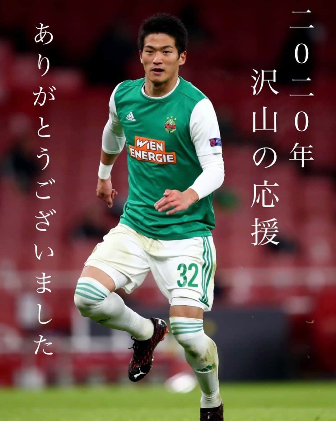 北川航也のインスタグラム：「. 2020年沢山の応援ありがとうございました。 . 誰もが経験した事ないような、 想像もしてない年となりましたが、沢山の方々のサポートがあり、 私達はサッカーに取り組む事が出来ました。 感謝の気持ちでいっぱいです。 . 少しでもこの状況が回復する事を祈っています。 . 良いお年をお迎えください。 また来年も宜しくお願いします。 . #2020年 #大晦日 #北川航也」