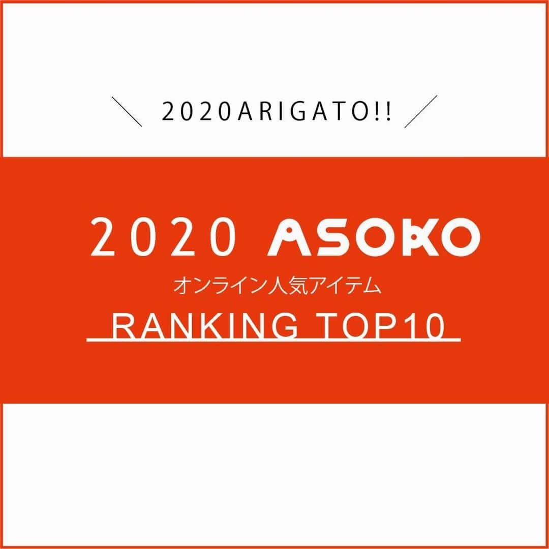 ASOKO ZAKKA STOREのインスタグラム