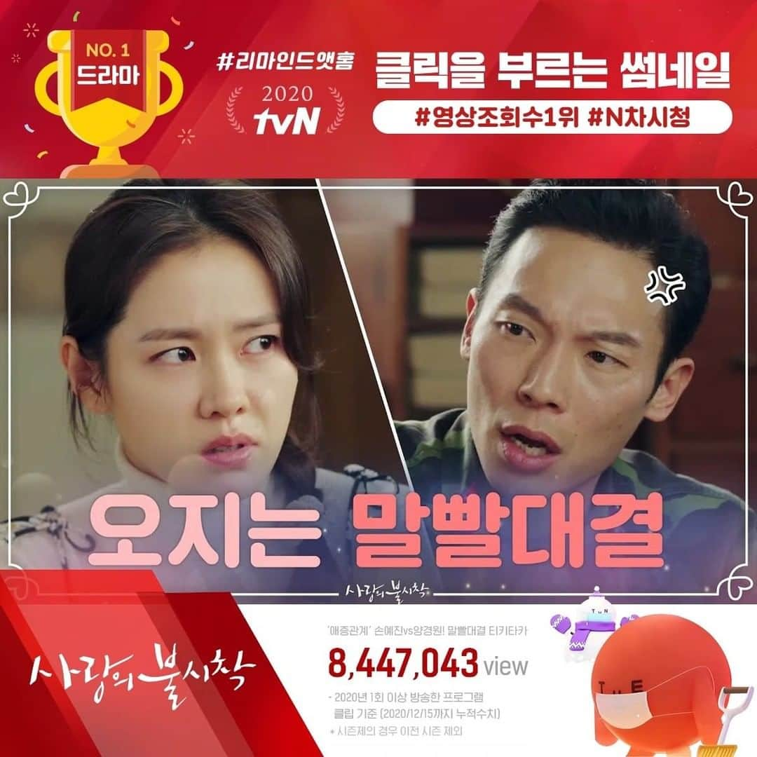 tvN DRAMA【韓国】のインスタグラム