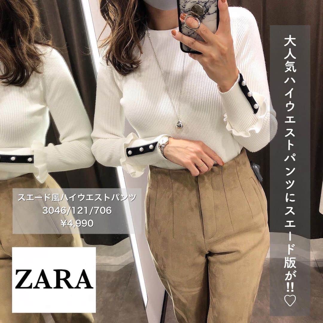 Miyoさんのインスタグラム写真 - (MiyoInstagram)「2020.12.31 ・ ZARAで買って良かったもの6選♥️ この中でSALE価格になっているものもあるので是非チェックしてみてください♡ 今年はZARAにハマった1年でした🥰笑 来年も可愛いお洋服や小物をたくさんシェア できたらなと思います⑅◡̈*♡ ・ ・ ・ 産後数ヶ月は体型がなかなか戻らず、 着たくても着れない洋服がたくさんあったり、 自分の体型を見て落ち込む事もありました😂 しかし、焦らずに産後ダイエットを続けたら なんとか目標体重まで達成することができました😭✨ 来年は筋トレを習慣にすることが目標です✊🏻 ・ 2020年は3月に出産、卒園式、入学式、 自粛生活…産後になかなか大変な日々が続きましたが、家族で協力して無事にここまでこれました✨ 来年も引き続き、日々健康に気をつけて 過ごしたいと思います🍀 いつも見てくださってありがとうございます✨2021年もよろしくお願いします☺️ ・ ・ ・ #2020#感謝#ZARA#ザラ#ザラ購入品#ZARAセール#ザラジョ#ザラコーデ#ザラジョコーデ#zarawoman#zaradaily#冬コーデ#ハイウエストパンツ#ピアス#ブーツ#ブーツコーデ#コート#ママコーデ#ママファッション#着回しコーデ#プチプラコーデ#プチプラファッション#シンプルコーデ#カジュアルコーデ#大人カジュアル#大人可愛い#時尚#置き画」12月31日 17時02分 - miyopu