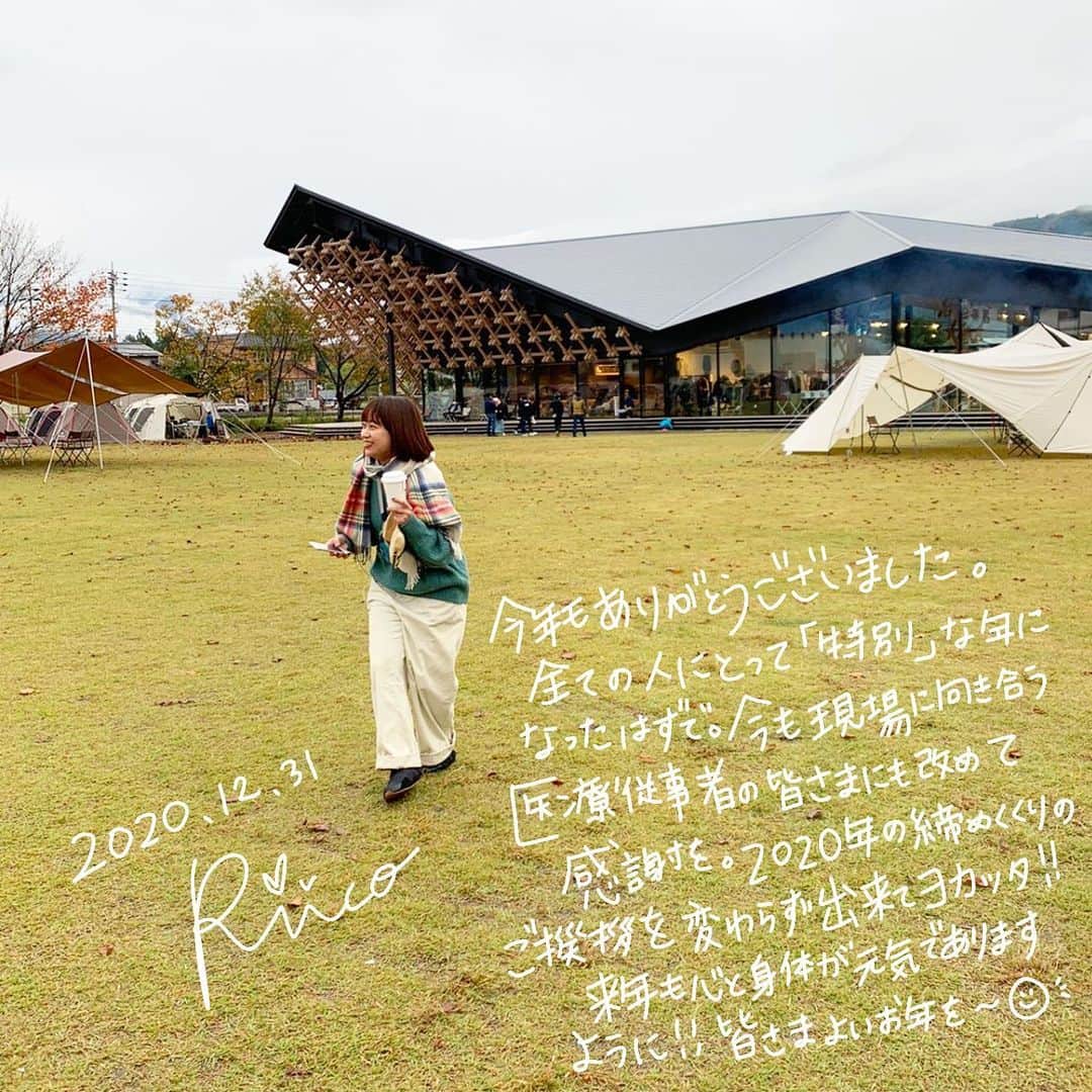 渡辺梨夏子さんのインスタグラム写真 - (渡辺梨夏子Instagram)「2020年もあと少し、そろそろ年末のご挨拶。今年もありがとうございました。無事に家族が健康で元気に新年を迎えられそうなことに、ほっとしています☺️  この1年は全く想像もしなかった変化のなか、正直大変な場面の連続だったと思います。わたし自身は、この状況だからこそ向き合うことになった出来事、抱いた感情、新しく取り組んだ仕事や関われた方も沢山で。周りの皆から新しい視点を授けてもらったおかげで、ポジティブな気持ちで毎日を過ごすことができだと思っています。  新年を迎えたらコロナが消えてなくなるわけじゃないけれど、なんだか世の中にポジティブなエネルギーが溢れてるこのタイミングに、新しい挑戦の準備をしておこう✨皆さま、良いお年をお迎えください🕊🕊  #年末のご挨拶 #20201231 #💐」12月31日 17時16分 - riiiico462
