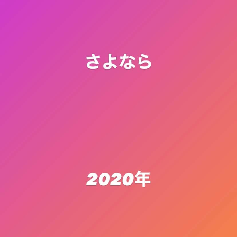 大林健二さんのインスタグラム写真 - (大林健二Instagram)「2020年。 数時間後に終わってしまいます。 皆様にとって今年はどうやったでしょうか？ 今年は僕にとって「うんち」でした。 良い事もありましたけど、悪かった事の方が多すぎた。 運気と言うものがあって、毎年変わるのであれば、2020年の後半は「もう今年ええって」てなもんでした。 皆々様にとっても暗いニュースの方が多かったかも知れません。 来年がええ年になる保証なんて無いのですけど、何せ健康でいましょう笑 元気が一番笑 今年もファンの皆様、関係者の皆様、沢山お世話になりました。 よいお年をお過ごしください。 #元気が一番 #ここにきて #元気が一番笑 #今年も皆様 #ありがとうございました」12月31日 17時19分 - obayashi0406