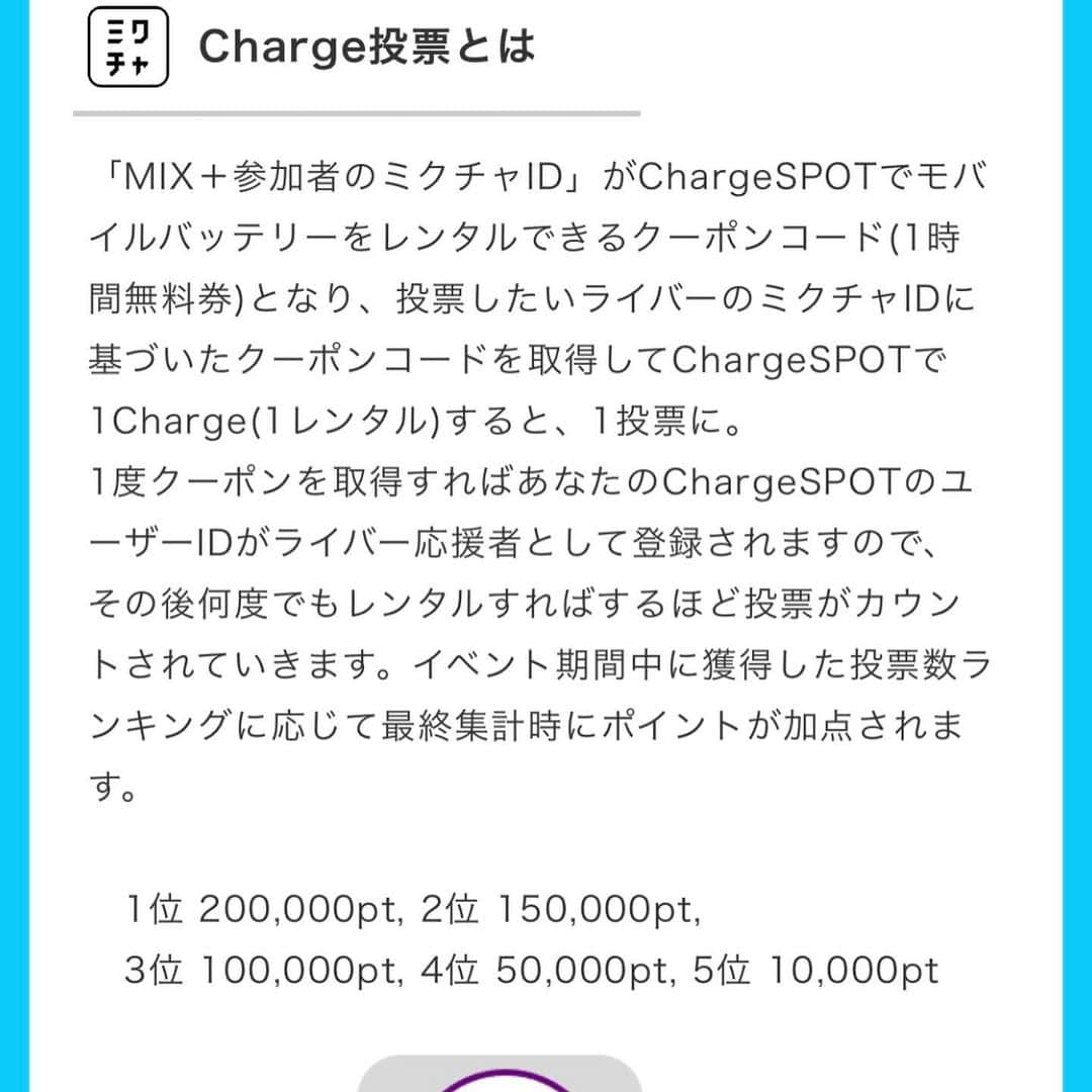 大崎菜々子さんのインスタグラム写真 - (大崎菜々子Instagram)「・ #乃木CHARGE カラオケ館PRムービー出演権イベ参加中です！ ｢MIX14184271｣がChargeSPOTでモバイルバッテリーをレンタルできるクーポンコード(1時間無料券)となり、ChargeSPOT(@chargespot_jp )で1Chargeすると1投票に。 コンビニやカラオケ館など色んな場所でモバイルバッテリーがレンタルできます！ 本日12/31(木) 23時までに獲得した投票数に応じてptが加点されます！ 1位は20万pt獲得できます！現在投票2位、 総合順位3位なので配信と併せて応援してください✨ ミクチャ最後の配信時間は22:00～23:00まで！ 今日で配信卒業するので、 最後のイベントたくさん応援してほしいです🙇‍♂️  配信順位も2位以内に入りたいのでよろしくお願いします！ 一緒に最後のイベント楽しみましょう😘  ミクチャ配信URL⬇️ https://mixch.tv/u/14184271  #乃木坂46 #カラオケ館 #アイドル #女子大生 #コスプレ #制服 #美少女図鑑 #love  #fashiongram #좋아요 #팔로우미 #오오티디  #패션  #패션스타그램  #followme #pleasefollowme #likeforlikes #pleaselike #model #cosplayer #l4l #fashion  #girl  #cute #かわいい#instagood  #makeup #cosmetics」12月31日 17時21分 - nanako_19970411