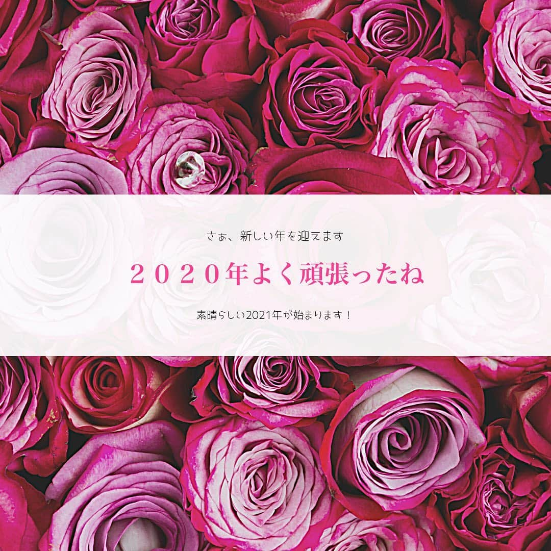 南城ひかりさんのインスタグラム写真 - (南城ひかりInstagram)「今年という一年を みなさんそれぞれに ほんとーに よく頑張ったと思います🌹  自分に心からの感謝と労いを♡  目の前の現実がhappyなら その全ての喜びを あますことなく感じていましょ♪  目の前の現実がもしも、まだ、 思うようにいかないとしても きっとそれも、最善なのです！  さいこーっの未来を体験するために 起こっています♡  いつでも心の中の自分を見つめて その存在に【全幅の信頼】を持っていよう♡  すべては上手くいっています♪♪  どの瞬間もわたし達は最善でした♡  すべての自分をこよなく愛する力が 今年はとても身につきました♡  さぁ、ここからさらに 愛が広がる素晴らしい世界が始まります♡  どうぞあなたのハートの愛♥️ を感じながら 素晴らしい2021年をお迎えください。  2020年もほんとうに ありがとうございました。  #いいね　 #いつもありがとうございます #訪問くださり #感謝感激です  #あなたの未来は #ぜーったい #幸せになります #2020年　#ありがとう  ＝＝＝＝＝＝＝＝＝＝＝＝＝＝＝＝＝＝＝＝ 〜あなたの世界が愛で溢れ出す〜 ◇ブログ http://ameblo.jp/beauty-life-salon-mignon/  ◇お仕事のご依頼/お問い合わせ https://ssl.form-mailer.jp/fms/b8824119555045  ＝＝＝＝＝＝＝＝＝＝＝＝＝＝＝＝＝＝＝＝ #愛してる　#愛　#幸運　#強運  #夢は具現化する #思考は現実化する　#人生は変わる #幸せになる　#スピリチュアル　#夢は叶う　#自己啓発　#happy #希望  #セミナー　#至福　#幸福　#豊かさ　#元タカラジェヌ　#宝塚歌劇団」12月31日 17時22分 - hikariminashiro