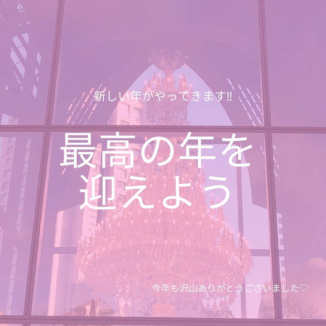 南城ひかりさんのインスタグラム写真 - (南城ひかりInstagram)「今年という一年を みなさんそれぞれに ほんとーに よく頑張ったと思います🌹  自分に心からの感謝と労いを♡  目の前の現実がhappyなら その全ての喜びを あますことなく感じていましょ♪  目の前の現実がもしも、まだ、 思うようにいかないとしても きっとそれも、最善なのです！  さいこーっの未来を体験するために 起こっています♡  いつでも心の中の自分を見つめて その存在に【全幅の信頼】を持っていよう♡  すべては上手くいっています♪♪  どの瞬間もわたし達は最善でした♡  すべての自分をこよなく愛する力が 今年はとても身につきました♡  さぁ、ここからさらに 愛が広がる素晴らしい世界が始まります♡  どうぞあなたのハートの愛♥️ を感じながら 素晴らしい2021年をお迎えください。  2020年もほんとうに ありがとうございました。  #いいね　 #いつもありがとうございます #訪問くださり #感謝感激です  #あなたの未来は #ぜーったい #幸せになります #2020年　#ありがとう  ＝＝＝＝＝＝＝＝＝＝＝＝＝＝＝＝＝＝＝＝ 〜あなたの世界が愛で溢れ出す〜 ◇ブログ http://ameblo.jp/beauty-life-salon-mignon/  ◇お仕事のご依頼/お問い合わせ https://ssl.form-mailer.jp/fms/b8824119555045  ＝＝＝＝＝＝＝＝＝＝＝＝＝＝＝＝＝＝＝＝ #愛してる　#愛　#幸運　#強運  #夢は具現化する #思考は現実化する　#人生は変わる #幸せになる　#スピリチュアル　#夢は叶う　#自己啓発　#happy #希望  #セミナー　#至福　#幸福　#豊かさ　#元タカラジェヌ　#宝塚歌劇団」12月31日 17時22分 - hikariminashiro