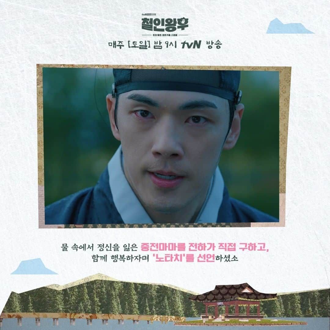 tvN DRAMA【韓国】さんのインスタグラム写真 - (tvN DRAMA【韓国】Instagram)「5-6화를 여즉! 못 봤단 말이오? 그래서 소인이 이렇게 요약본을 가지고 왔소이다. ⠀ 매주 [토일] 밤 9시 tvN 방송 #조선중전영혼가출스캔들 #철인왕후 #MrQueen #신혜선 #김정현 #배종옥 #김태우」12月31日 17時30分 - tvn_drama