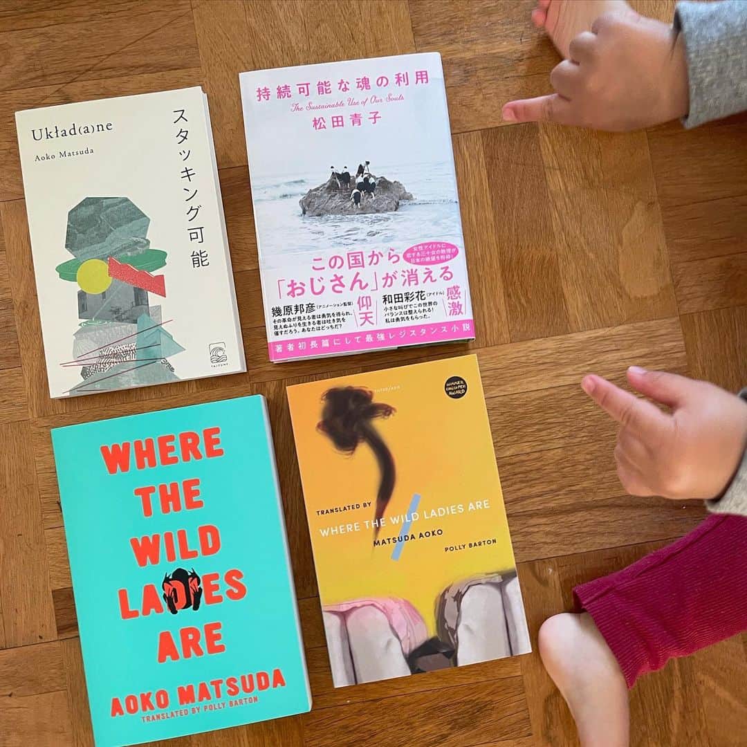 松田青子のインスタグラム：「This year, my books were published in Poland, the U.K, the U.S, and Japan. So grateful and pleased. Huge thanks to @pollybukuro, @ayamihime, @tajfuny, @tiltedaxisbooks, and @softskullpress.  今年は、2月に『おばちゃんたちのいるところ』がイギリスで、5月に『持続可能な魂の利用』が日本で、『スタッキング可能』がポーランドで、10月に『おばちゃんたちのいるところ』がアメリカで、刊行になりました。感謝したい人とことだらけの一年でした。ありがとうございました。」