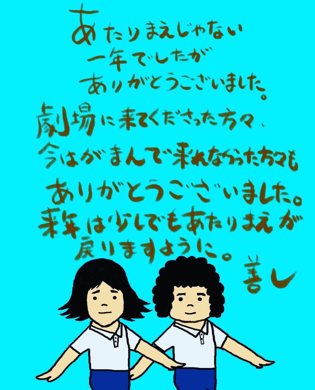 善し のインスタグラム