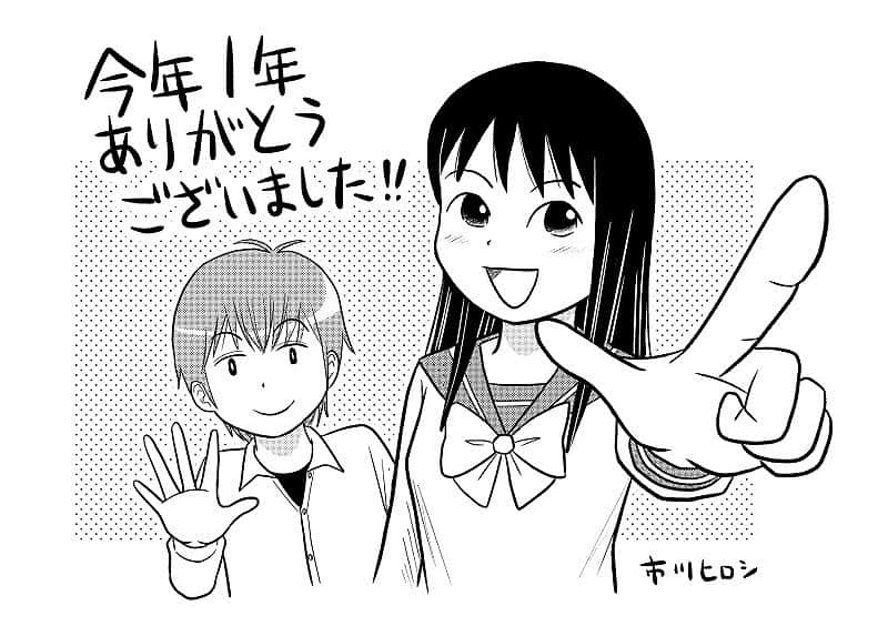 市川ヒロシのインスタグラム：「今年最後のご挨拶  今年は数年前に終了した漫画「#どんぶり委員長」が春にAmazonのランキングで謎の1位になったり、まさかのドラマ化されたり、他作品も単行本が発売されたりと、漫画家生活で1番の恵まれた年になりました。  20年目の来年も頑張っていけたらと思います。皆様ありがとうございました！」