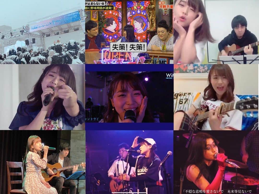 のインスタグラム：「2020年9回裏ですね🔴🔴 今年もお世話になりました！ 関わってくださった全てのかた！ 本当にありがとうございました！ また会おう！ #画像左1枚目 #2020ハイライト歌ver #画像2と3枚目 #2020ハイライト野球ver」