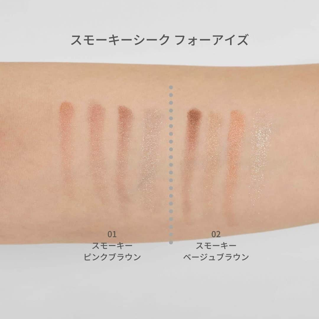 Lulucosさんのインスタグラム写真 - (LulucosInstagram)「1月1日発売のコスメは… ____ Amplitude（@amplitudebeauty）（@amplitudeartists） * Spring Collection 2021  「Smoky Chic」 * ＊Amplitude スモーキーシーク フォーアイズ 全５色 各6,800円＋税＜数量限定＞ * ＊Amplitude スモーキーシーク フォーチークス 全２色 各6,800円＋税＜数量限定＞ * ＊Amplitude コンスピキュアス クリーミーリップス 全５色 各4,300円＋税＜新製品＞ * ＊Amplitude コンスピキュアス ネイルカラー 新色４色 各3,500円＋税＜新色＞  ____  Editor's comment 「限定のアイシャドウとチークたちは、チップやブラシでとる場所によっていろんなバリエーションが楽しめます🥰使うたびに、次はどんな感じにしようかな♡とワクワクさせられますね😍」 * * ココがPoint☝️ * 色の移ろいや、異なる質感をコラージュのように交錯させることで生まれる生き生きとしたスモーキーさで、 表情豊かな春のニュアンスを宿したスプリングコレクション。 * *  #amplitudebeauty #amplitude #amplitudeartists #アンプリチュード #アンプリチュードメイク #スモーキーシーク #SmokyChic #RUMIKO #スモーキーシークフォーアイズ #スモーキーシークフォーチークス #コンスピキュアスクリーミーリップス #コンスピキュアスネイルカラー  #新作コスメ #限定コスメ #スプリングコレクション #springcollection #春コスメ #春コスメ2021 #スウォッチ画像 #コスメ垢 #美容垢 #ルルコス #lulucos」12月31日 18時32分 - lulucos_official