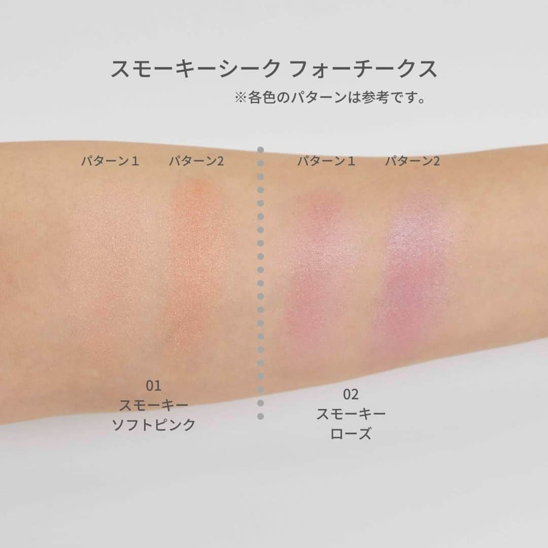 Lulucosさんのインスタグラム写真 - (LulucosInstagram)「1月1日発売のコスメは… ____ Amplitude（@amplitudebeauty）（@amplitudeartists） * Spring Collection 2021  「Smoky Chic」 * ＊Amplitude スモーキーシーク フォーアイズ 全５色 各6,800円＋税＜数量限定＞ * ＊Amplitude スモーキーシーク フォーチークス 全２色 各6,800円＋税＜数量限定＞ * ＊Amplitude コンスピキュアス クリーミーリップス 全５色 各4,300円＋税＜新製品＞ * ＊Amplitude コンスピキュアス ネイルカラー 新色４色 各3,500円＋税＜新色＞  ____  Editor's comment 「限定のアイシャドウとチークたちは、チップやブラシでとる場所によっていろんなバリエーションが楽しめます🥰使うたびに、次はどんな感じにしようかな♡とワクワクさせられますね😍」 * * ココがPoint☝️ * 色の移ろいや、異なる質感をコラージュのように交錯させることで生まれる生き生きとしたスモーキーさで、 表情豊かな春のニュアンスを宿したスプリングコレクション。 * *  #amplitudebeauty #amplitude #amplitudeartists #アンプリチュード #アンプリチュードメイク #スモーキーシーク #SmokyChic #RUMIKO #スモーキーシークフォーアイズ #スモーキーシークフォーチークス #コンスピキュアスクリーミーリップス #コンスピキュアスネイルカラー  #新作コスメ #限定コスメ #スプリングコレクション #springcollection #春コスメ #春コスメ2021 #スウォッチ画像 #コスメ垢 #美容垢 #ルルコス #lulucos」12月31日 18時32分 - lulucos_official