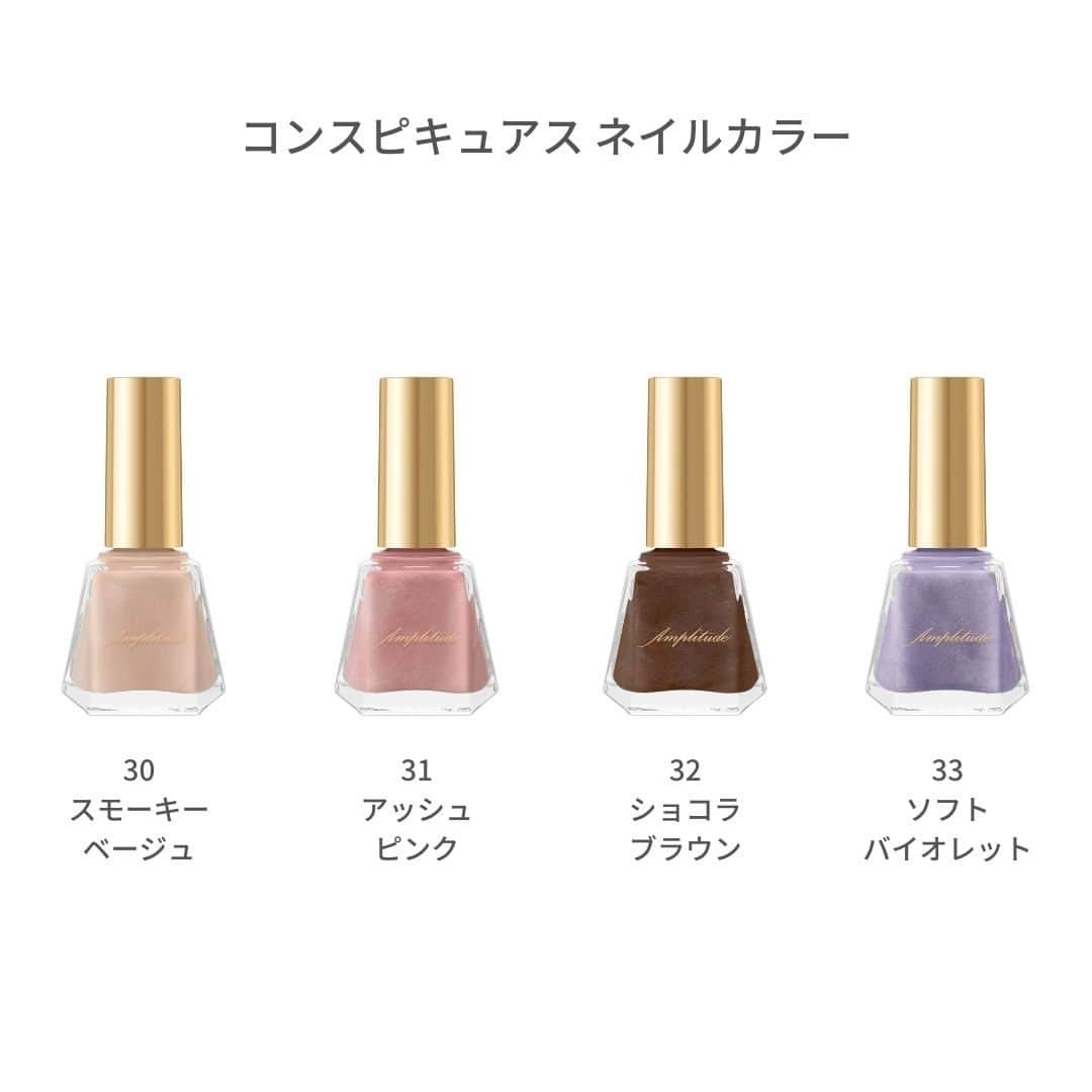 Lulucosさんのインスタグラム写真 - (LulucosInstagram)「1月1日発売のコスメは… ____ Amplitude（@amplitudebeauty）（@amplitudeartists） * Spring Collection 2021  「Smoky Chic」 * ＊Amplitude スモーキーシーク フォーアイズ 全５色 各6,800円＋税＜数量限定＞ * ＊Amplitude スモーキーシーク フォーチークス 全２色 各6,800円＋税＜数量限定＞ * ＊Amplitude コンスピキュアス クリーミーリップス 全５色 各4,300円＋税＜新製品＞ * ＊Amplitude コンスピキュアス ネイルカラー 新色４色 各3,500円＋税＜新色＞  ____  Editor's comment 「限定のアイシャドウとチークたちは、チップやブラシでとる場所によっていろんなバリエーションが楽しめます🥰使うたびに、次はどんな感じにしようかな♡とワクワクさせられますね😍」 * * ココがPoint☝️ * 色の移ろいや、異なる質感をコラージュのように交錯させることで生まれる生き生きとしたスモーキーさで、 表情豊かな春のニュアンスを宿したスプリングコレクション。 * *  #amplitudebeauty #amplitude #amplitudeartists #アンプリチュード #アンプリチュードメイク #スモーキーシーク #SmokyChic #RUMIKO #スモーキーシークフォーアイズ #スモーキーシークフォーチークス #コンスピキュアスクリーミーリップス #コンスピキュアスネイルカラー  #新作コスメ #限定コスメ #スプリングコレクション #springcollection #春コスメ #春コスメ2021 #スウォッチ画像 #コスメ垢 #美容垢 #ルルコス #lulucos」12月31日 18時32分 - lulucos_official