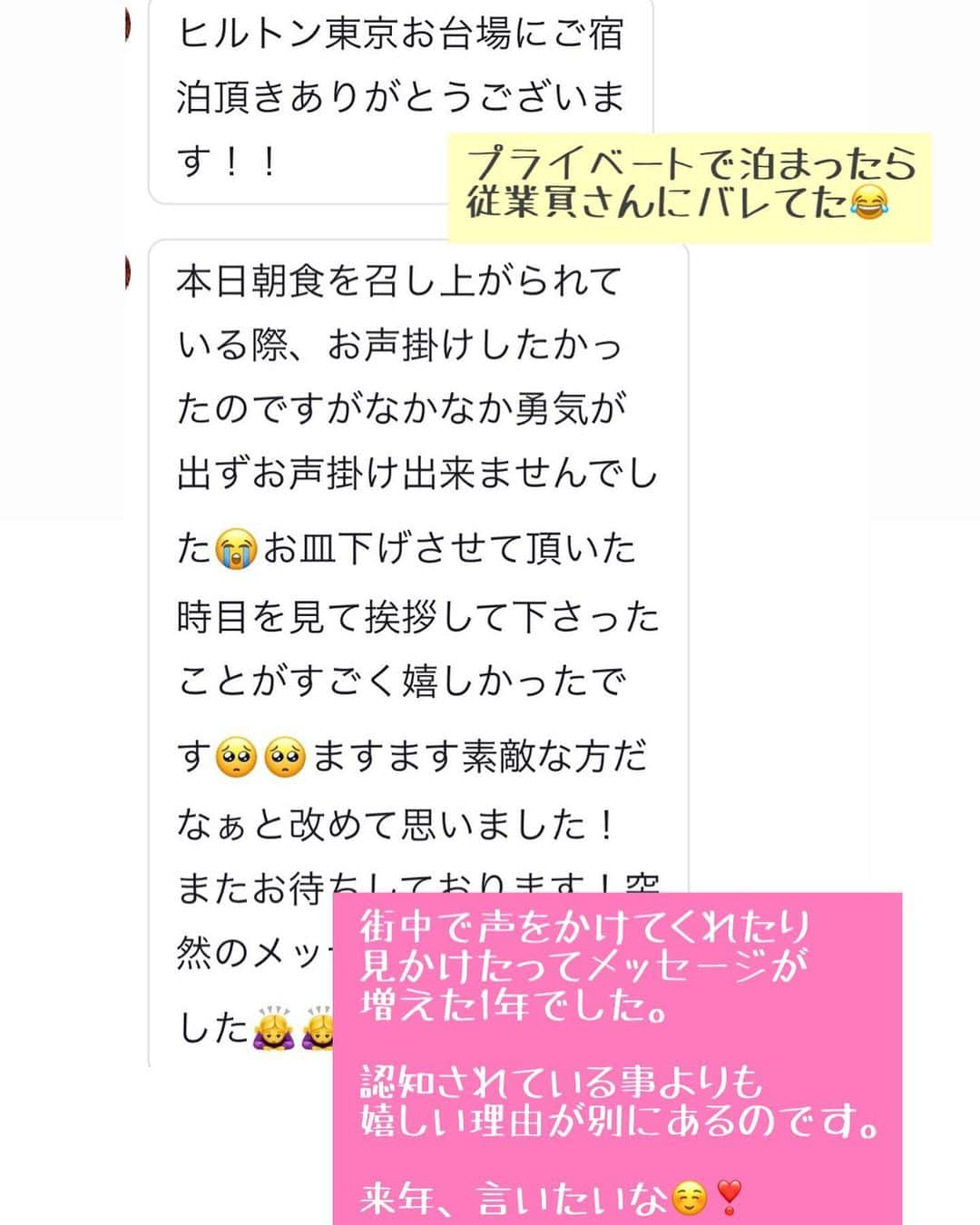 葦原海さんのインスタグラム写真 - (葦原海Instagram)「#2020 最後に。     \\ 2020年の振り返り🐭 //   まず、はじめに。 コロナのせいで出来なくなった事もあるけど コロナのおかげで出来た事もあった年だったので 私は、コロナの「影響で」という言い方にするよ！☺️     今年はコロナの影響で仕事がなくなったり 思うように動けなかったり、先の予定が立てにくかったり。  楽しみにしていた事がなくなるのは悲しいなぁと思ったけど、「どうしよう💦」みたいな焦りは何故か無かったなと。  未来は変わるし、予定外の事はふとした時に起こる。 (だから、予定外というのだけどw)  予想できなかった事が起こるのは、今までにもあったし、これから先もある。 だからなのか、自分自身の不安はなかったなぁと。  けど、世の中は荒れてしまった気もする。 プラスもあれば、マイナスもある。  新しい波が来たなら、飲み込まれるより乗っかれるような人間になりたい。 皆んなもそうであってほしい。  今年、おうち○○的なのを沢山みた。 皆んなそれぞれ、工夫して今出来る事で楽しんでいて凄いなぁと思ったし、こうやってSNSを通して情報交換できて、自分の周りに教えたり、これ一緒にやりたいねって真似したり。  【工夫すれば楽しめることは出来る！】 でしょ？  私が車椅子ユーザーになってからも 人生楽しいなぁと思えてるのに近い。  楽しみ方を少し変えただけ。 多少制限かかっても工夫すれば、今の最大限を出して楽しめる。  決して1人でなんでもやろう、考えようじゃなくて。 頼る事も恥ずかしくないし、誰かを参考にすることも自分を成長させられる。  今年は、お家にいる日数が多かったし、寝る時間も沢山あった。 なのに、2020年は波動の1年だったと思えてる。  SNSに触れる時間が増え、皆んなのコメントやDMを見て、私に求められているものや、もっと発信するべきものが見えたと思う。  やりたい事、私がやるべき事だと感じること より一層ふえて、時間が足りない早く早くって思うんだ。 決して、仕事が安定に戻ってる訳じゃないけど 来年がすでに楽しみでワクワクしてる！！  そう思わせてくれるのは、近い遠いなどの距離を問わず 応援してくれて、支えてくれる皆んなのおかげであり 本当に1人ひとりの言葉から学んでる。  私のSNSを見て感じた事を、多かれ少なかれ言葉にして伝えてくれてありがとう🥺💓 (返せないDMもちゃんと読んで届いてます)  形を問わず、絶対に恩返ししたい。 出来るように、来年も進化できる年にします！  最後に、医療従事者の皆様🩺 先の見えない状況の中、医療従事者の方々の存在に救われています。いつもありがとうございます。  毎日最前線でご自身の感染リスクもある中、 日々苦闘なさっている皆さまには感謝の思いしかありません。  感染が1日も早く終息する日を切に願っています。  皆様、良いお年をお迎えください🎍     📷⇨12月上旬 📍ヒルトン東京お台場 ( @hilton_tokyo_odaiba )   #大晦日 #感謝 #生きる #自分軸 #在り方  #hotelstay #tokyo  #disability #careerwoman」12月31日 18時39分 - myu_ashihara