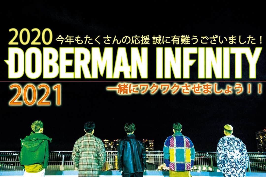 DOBERMAN INFINITYのインスタグラム：「今年もDOBERMAN INFINITYを応援してくださり、誠に有難うございました✨  来年は皆様と共に素敵な1年に出来るように色々計画しておりますので、楽しみにしててください😆✨  今後ともDOBERMAN INFINITYの応援の程よろしくお願い致します☺️  D6の皆様 良いお年を！！  #DOBERMANINFINITY  #D6PARTY」