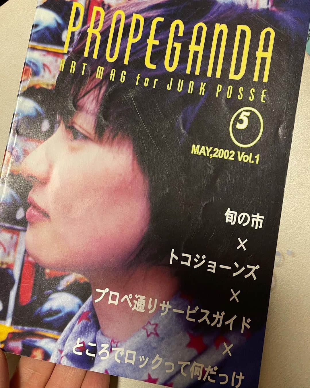 津久井智子さんのインスタグラム写真 - (津久井智子Instagram)「これは大学生の頃に、友達が作った所沢のフリーマガジンに寄稿した1pの無声漫画。 所沢といえばト●ロという安直なアイディア #実家の大掃除 #記憶ってなくなるものですね」12月31日 18時58分 - tomokotsukui