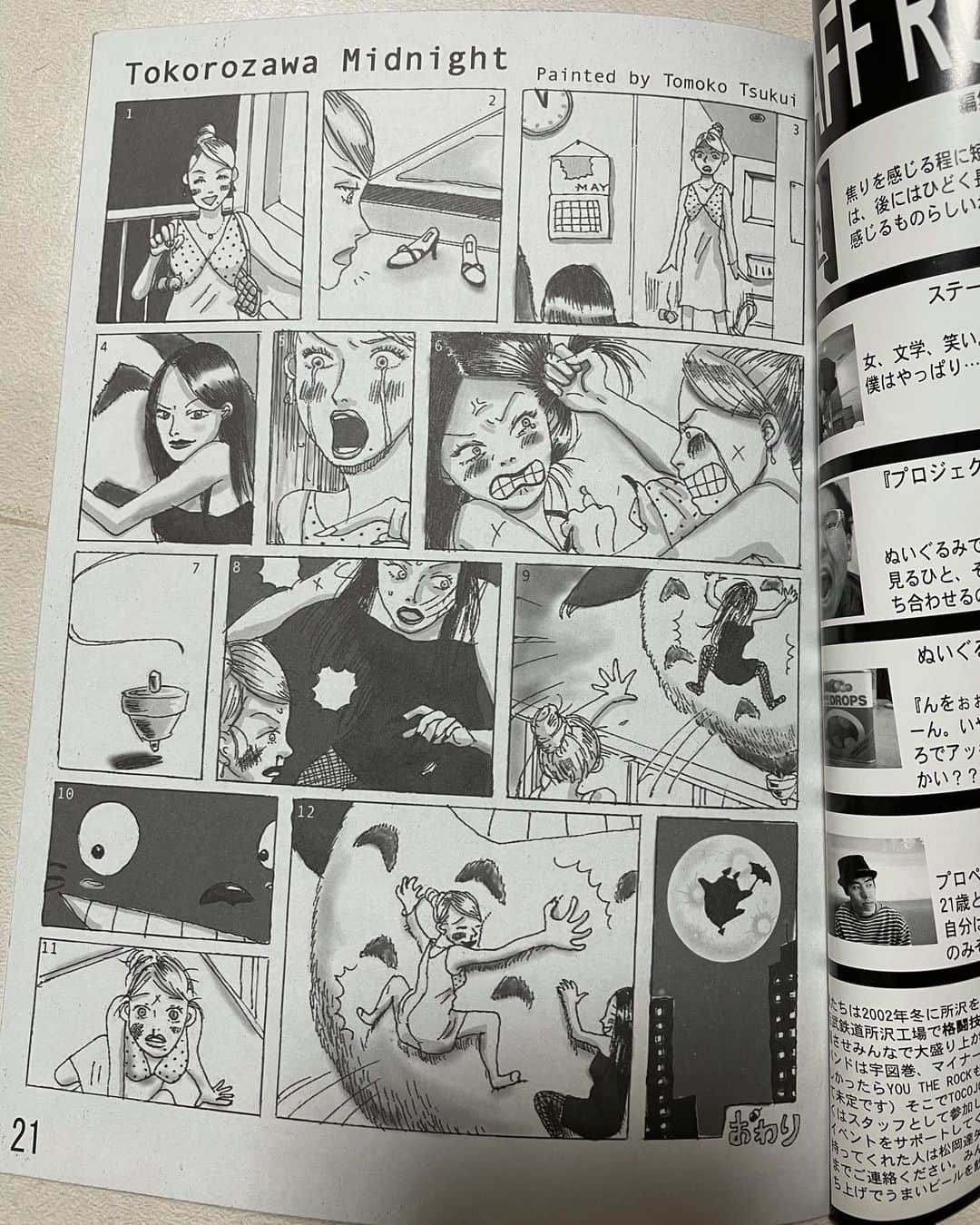 津久井智子さんのインスタグラム写真 - (津久井智子Instagram)「これは大学生の頃に、友達が作った所沢のフリーマガジンに寄稿した1pの無声漫画。 所沢といえばト●ロという安直なアイディア #実家の大掃除 #記憶ってなくなるものですね」12月31日 18時58分 - tomokotsukui