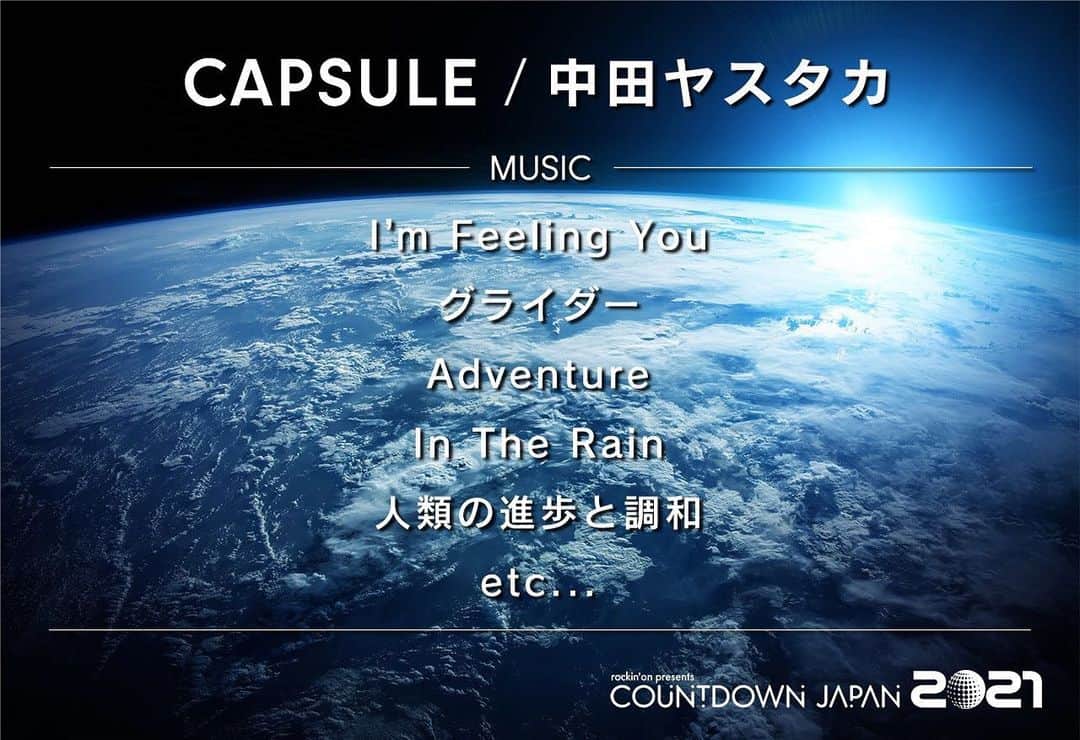 こしじまとしこのインスタグラム：「みなさんこんばんは。 こちらは、今日のCOUNTDOWN JAPAN 20/21 でCAPSULEが準備していた曲たちです。 （順不同） 結構レアな曲たちですよね。 「人類の進歩と調和」はまだライブとして披露した事がない曲なので、歌詞を覚えるのに必死でしたよ… 今回のCDJは中止となってしまい残念でしたが、いつかまた、みなさんと会えるようになるといいな。 また会いましょうね。 中田くんも私も元気にしています☺️ 皆さんも、体に気をつけて毎日を過ごして下さいね☺️  では良いお年をお迎えください✨ Have a happy new year✨  #みんなの場所からCDJ  #CDJ2021  #CDJ #CAPSULE  #中田ヤスタカ #こしじまとしこ」
