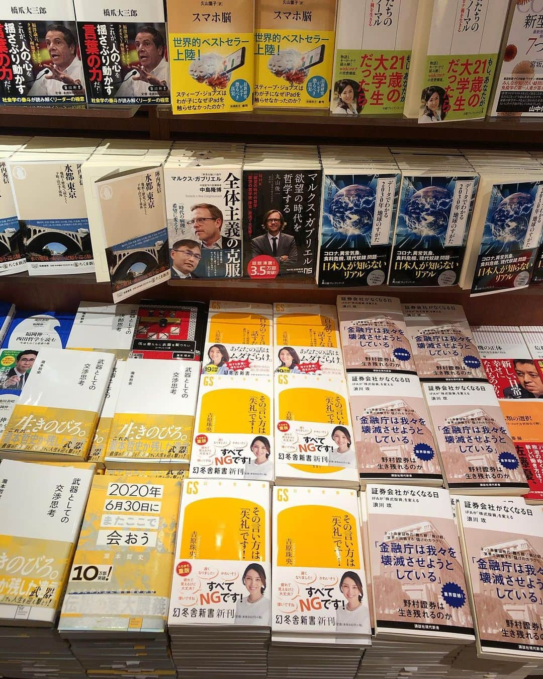 吉原珠央さんのインスタグラム写真 - (吉原珠央Instagram)「今年も一年ありがとうございました♫  今朝はオークラで執筆をして、そのままランチに家族と合流。夕方は丸善@丸の内店で今年最後の本の買い物へ。  夜はお蕎麦を食べて、お正月への気持ちの準備は万端です😊  2020年、本やSNSで繋がってくださった皆さま、大きな励みや、笑顔になれる温かいメッセージなど、本当にありがとうございました！  どうぞ良いお年をお迎えくださいますように✨  #今年もあと少し  #大晦日 #過ごし方 #松 #千両 #お花のある暮らし  #ゆく年くる年  #ゆったり時間」12月31日 19時17分 - tamaoyoshihara