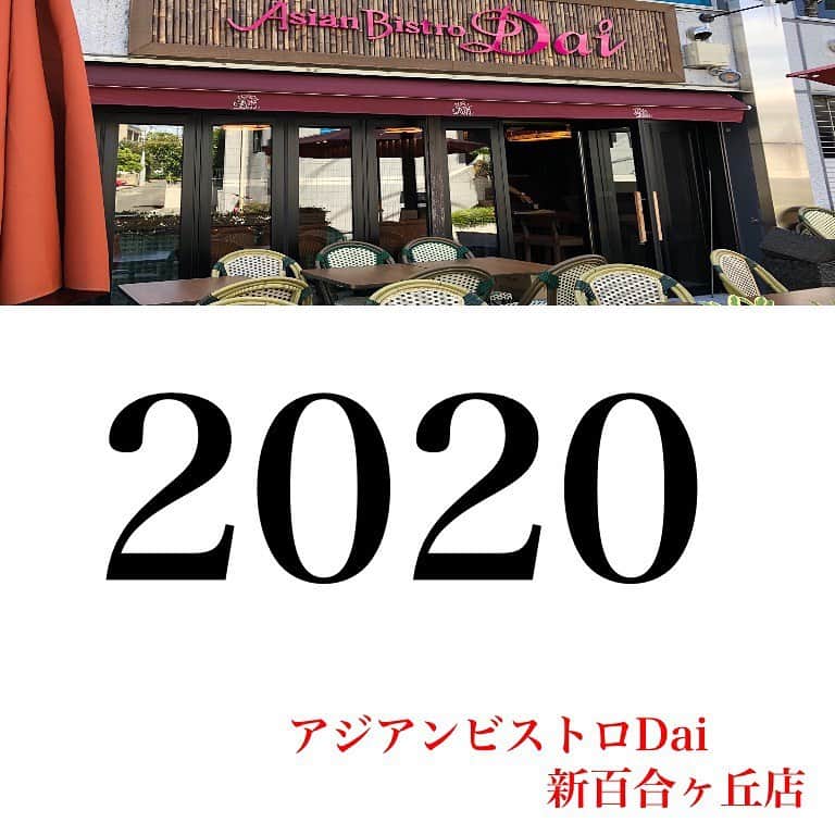 アジアンビストロDai新百合ケ丘のグルメインスタ